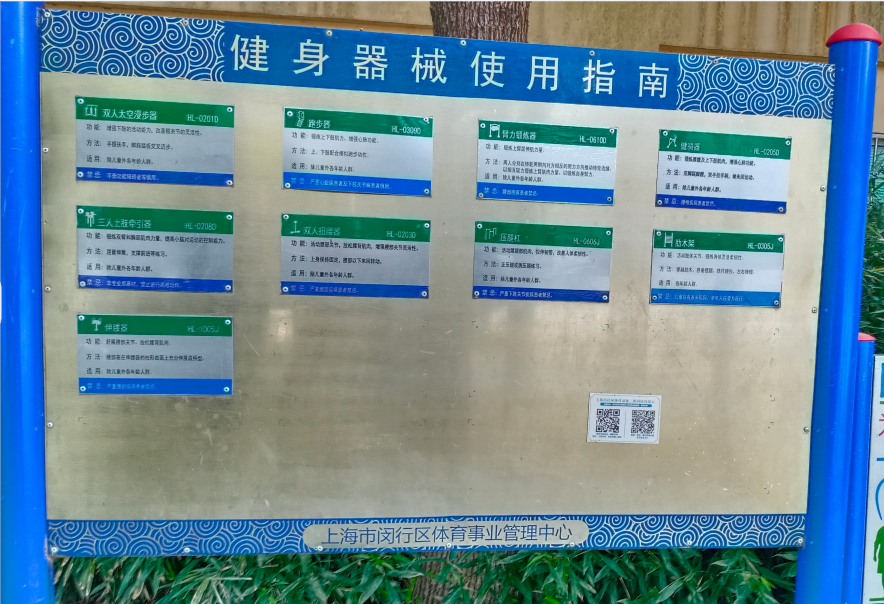 昆陽健身點(diǎn)B