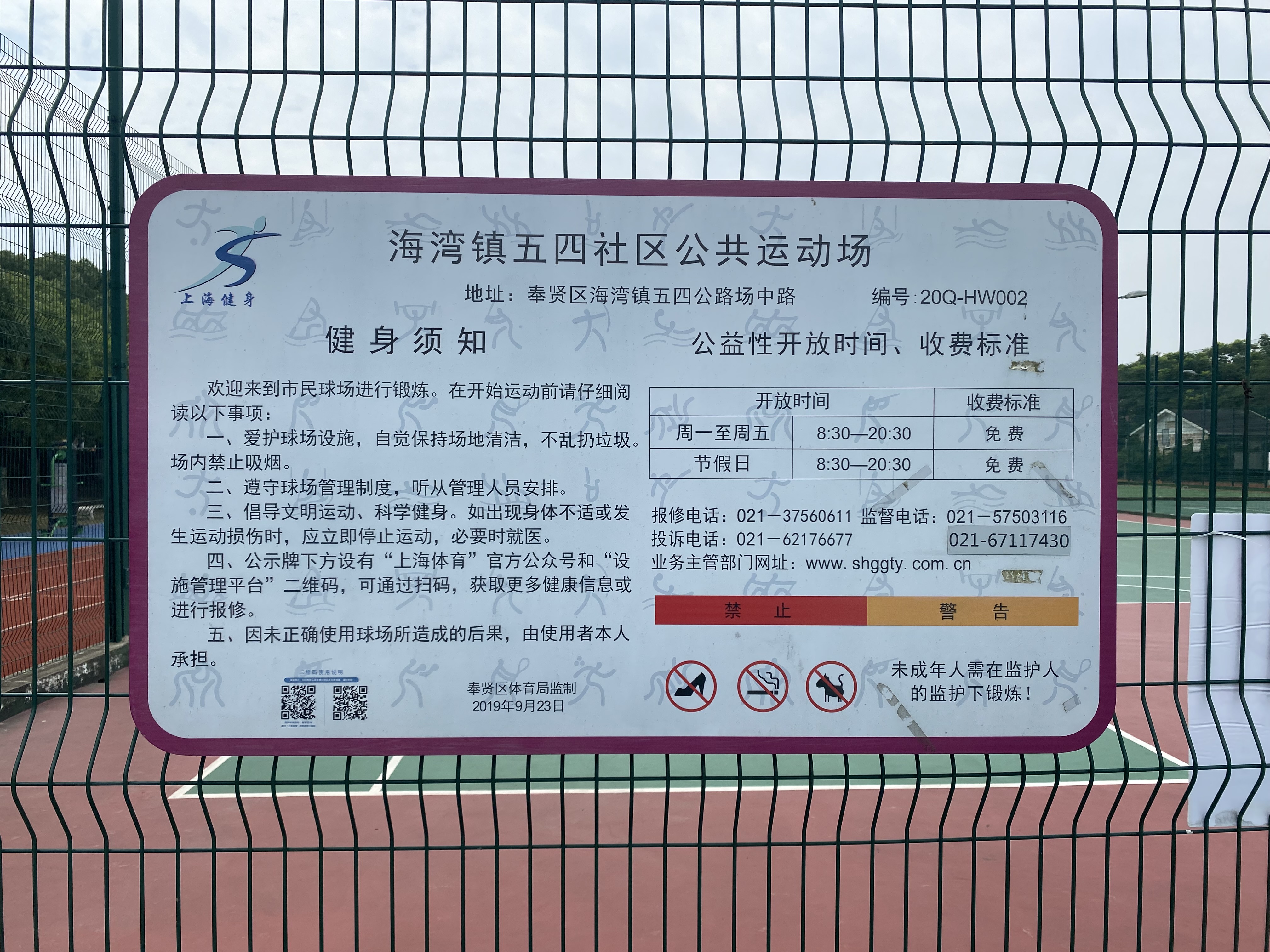 靜安區(qū)彭浦新村街道第一居委健身點(diǎn)(場中路2107弄) 靜安區(qū)彭浦新村街道第一居委健身點(diǎn)(場中路2107弄)