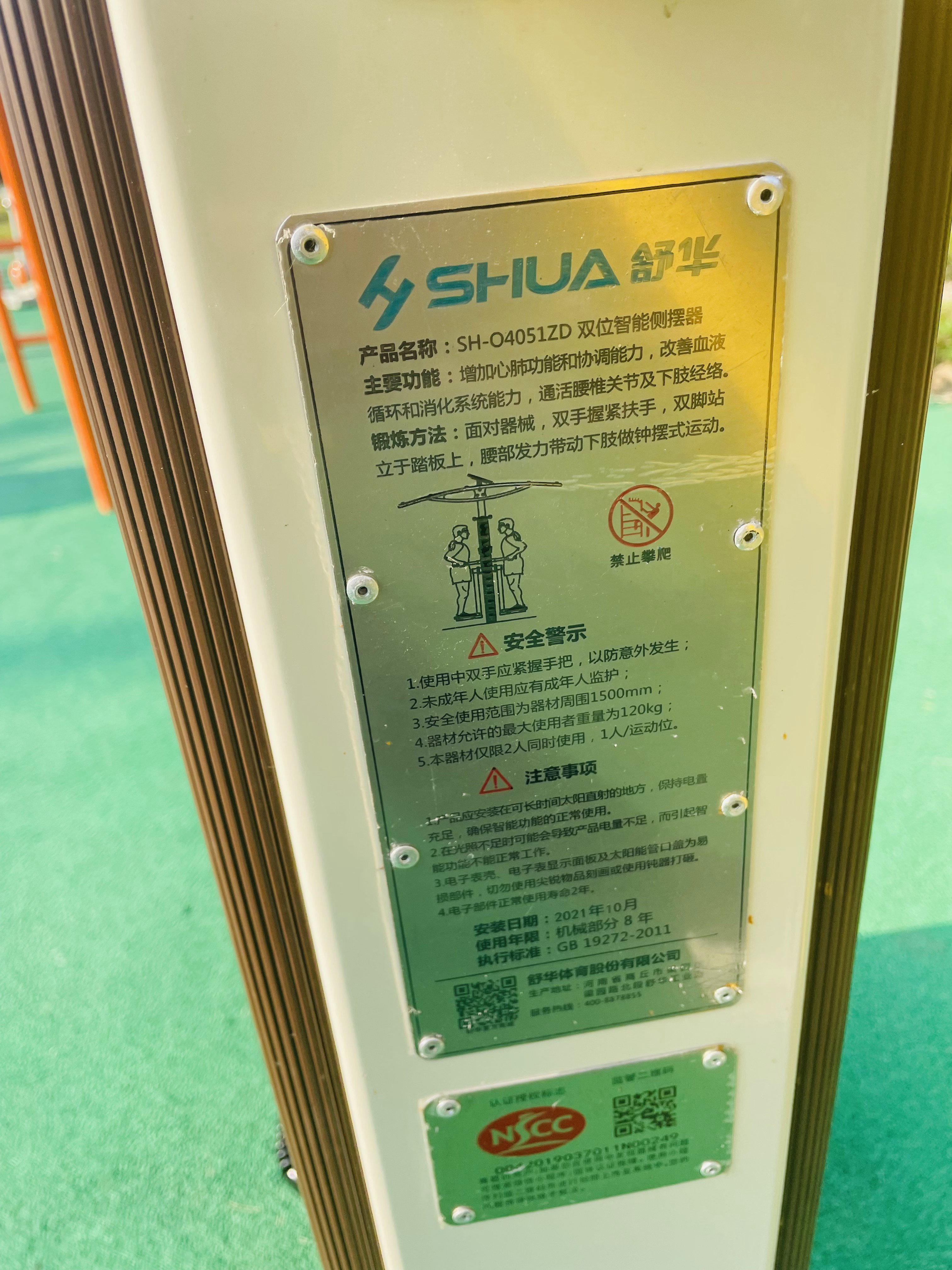 雙位智能側(cè)擺器 雙位智能側(cè)擺器