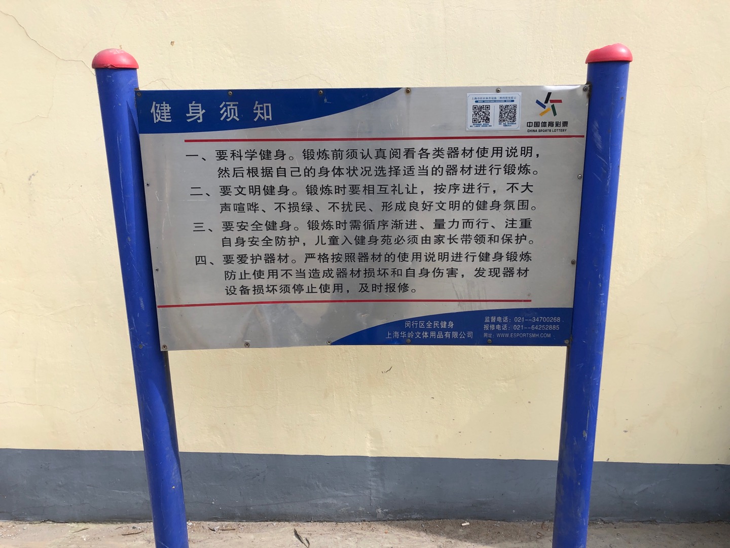 電四健身點C 電四健身點C