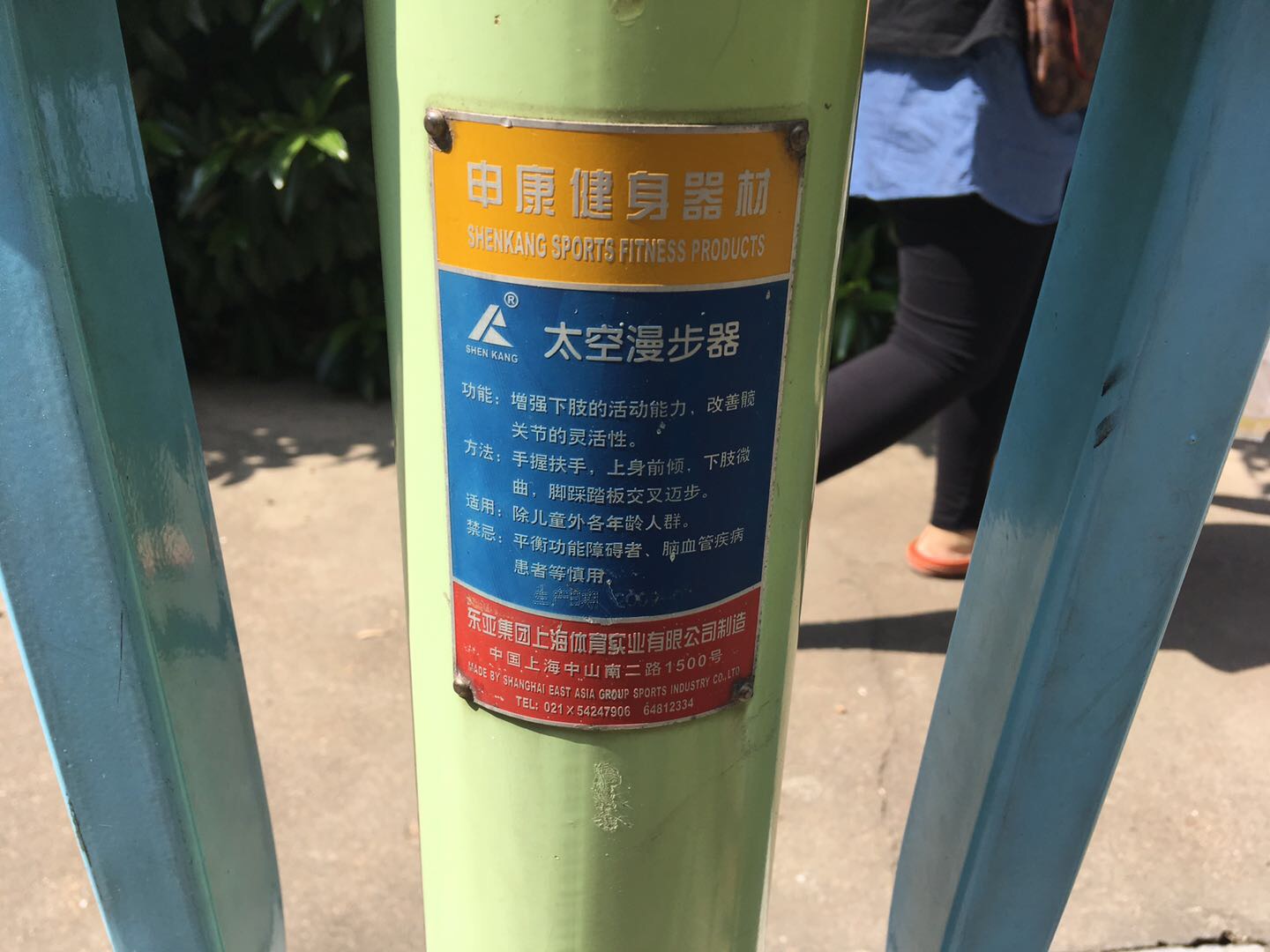 太空漫步器 太空漫步器