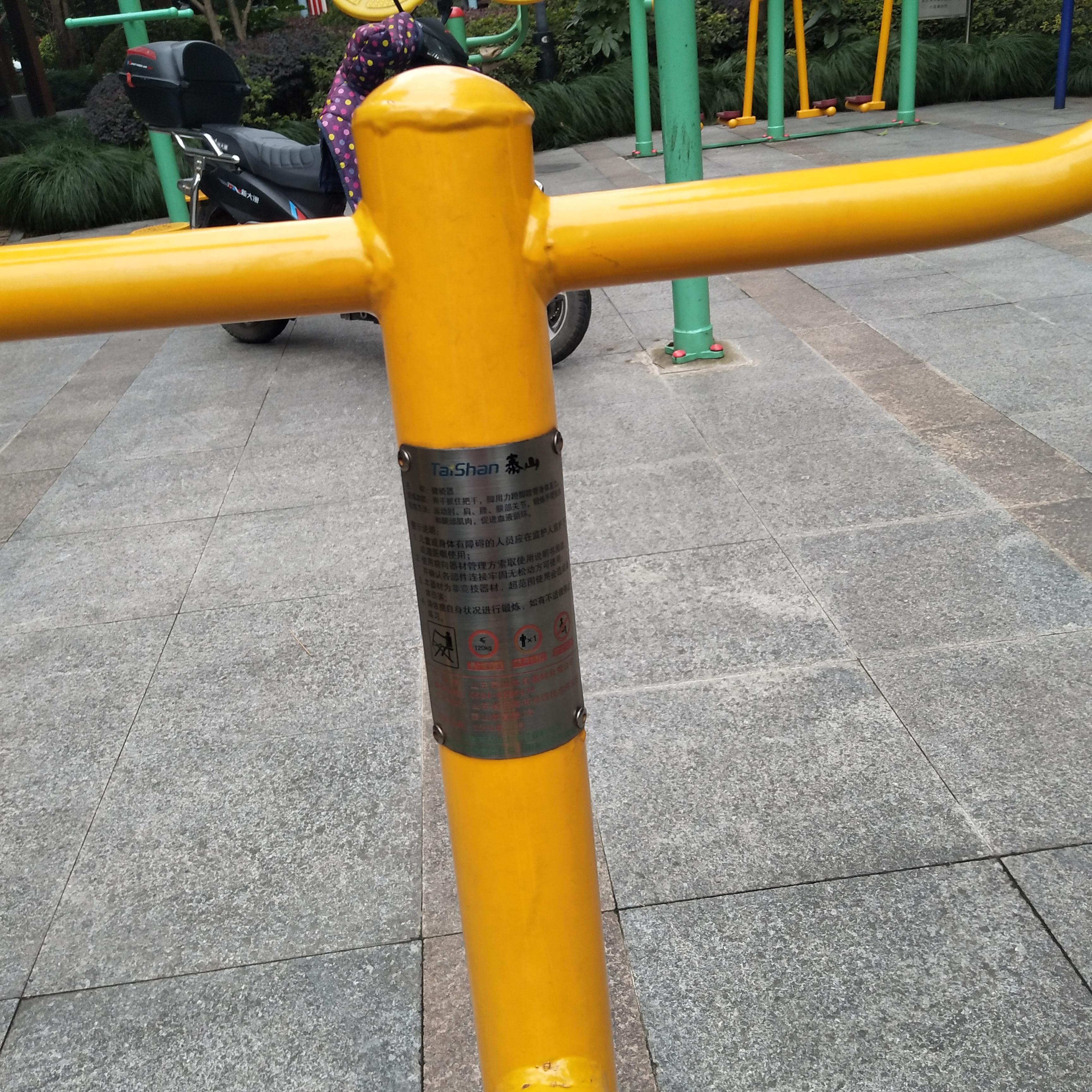 健騎器 健騎器