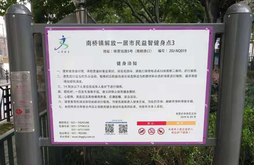 解放一居健身點(diǎn)3 解放一居健身點(diǎn)3