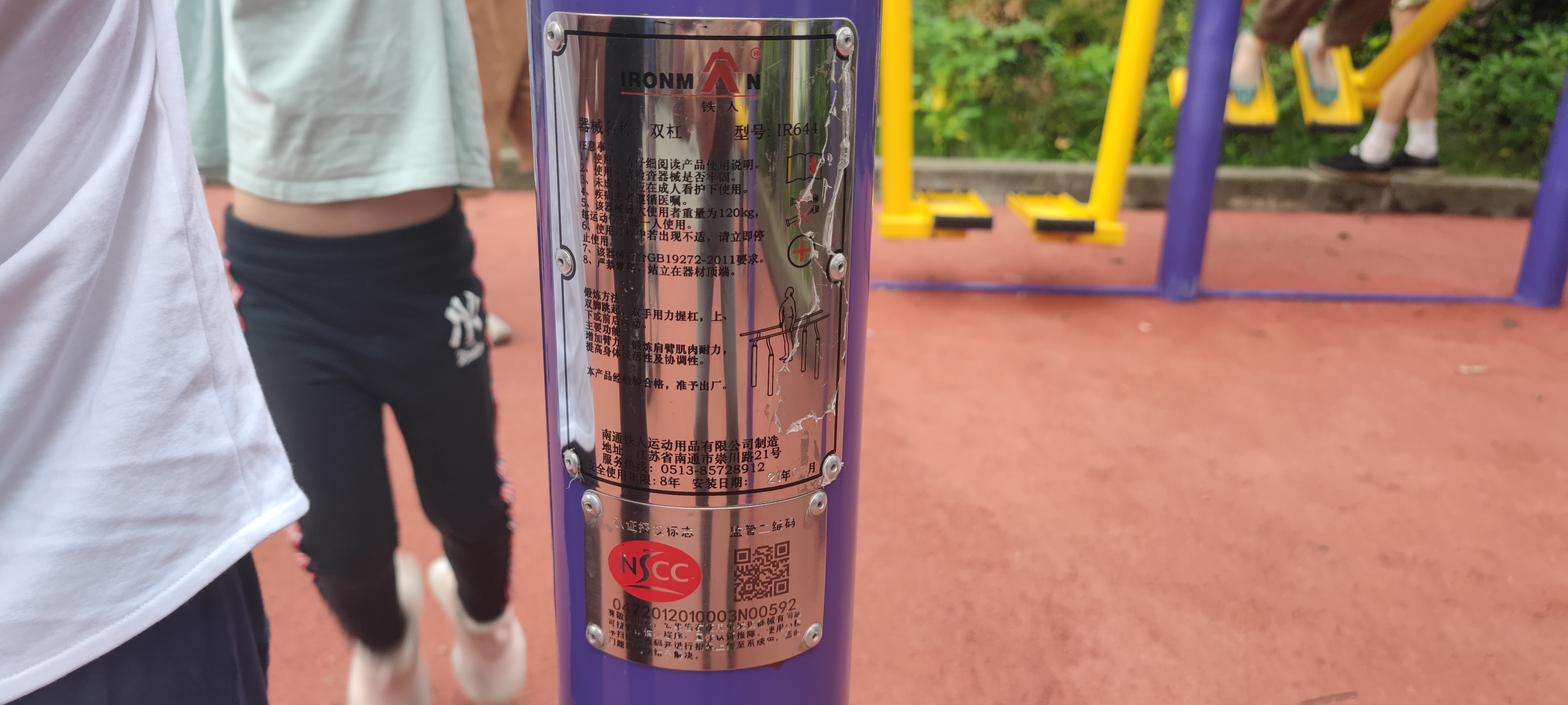 單雙杠 單雙杠