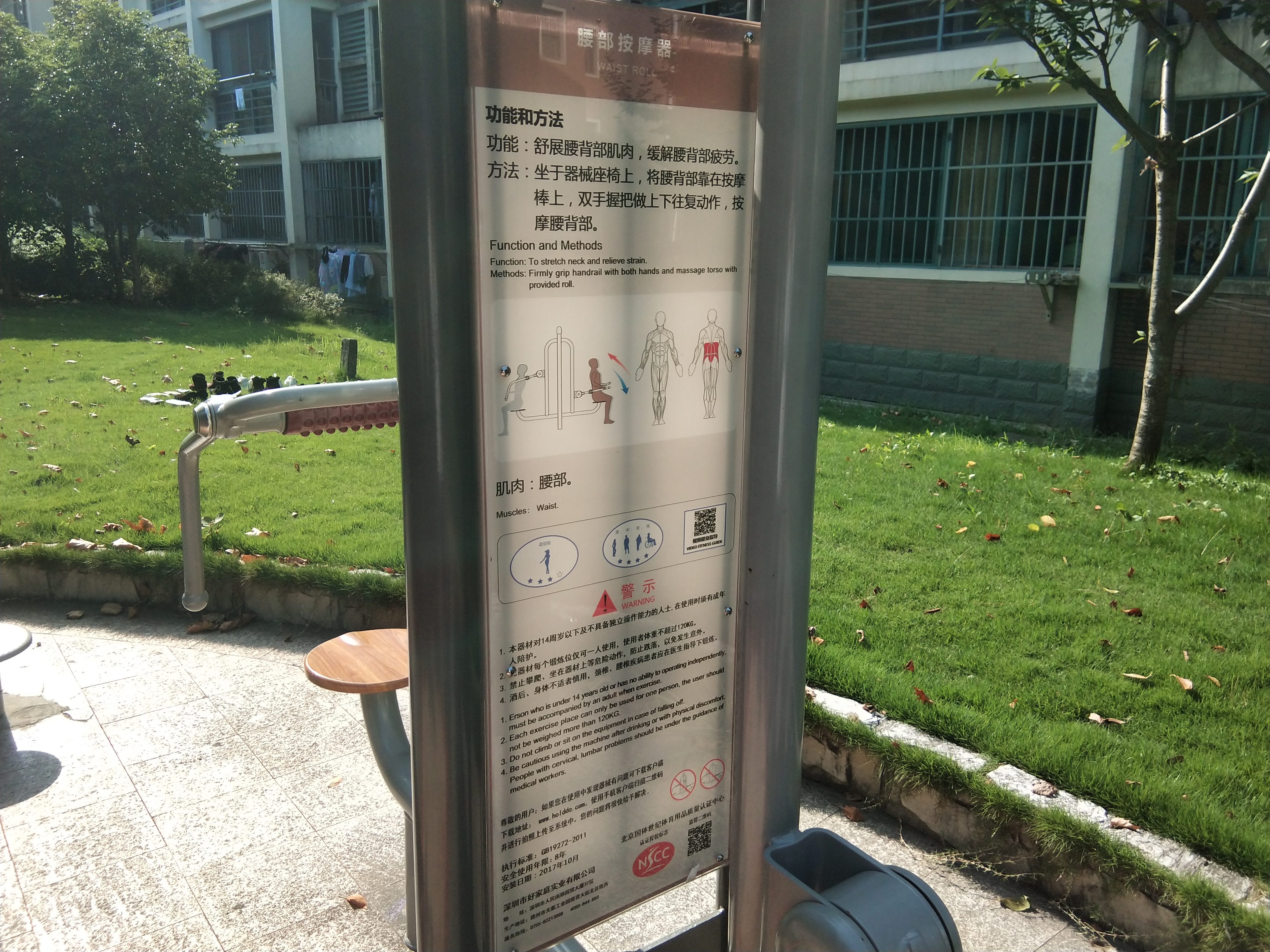 頸腰按摩器 頸腰按摩器