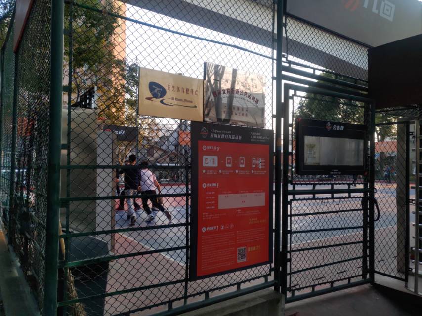 虹東小區(qū)市民益智健身點 虹東小區(qū)市民益智健身點
