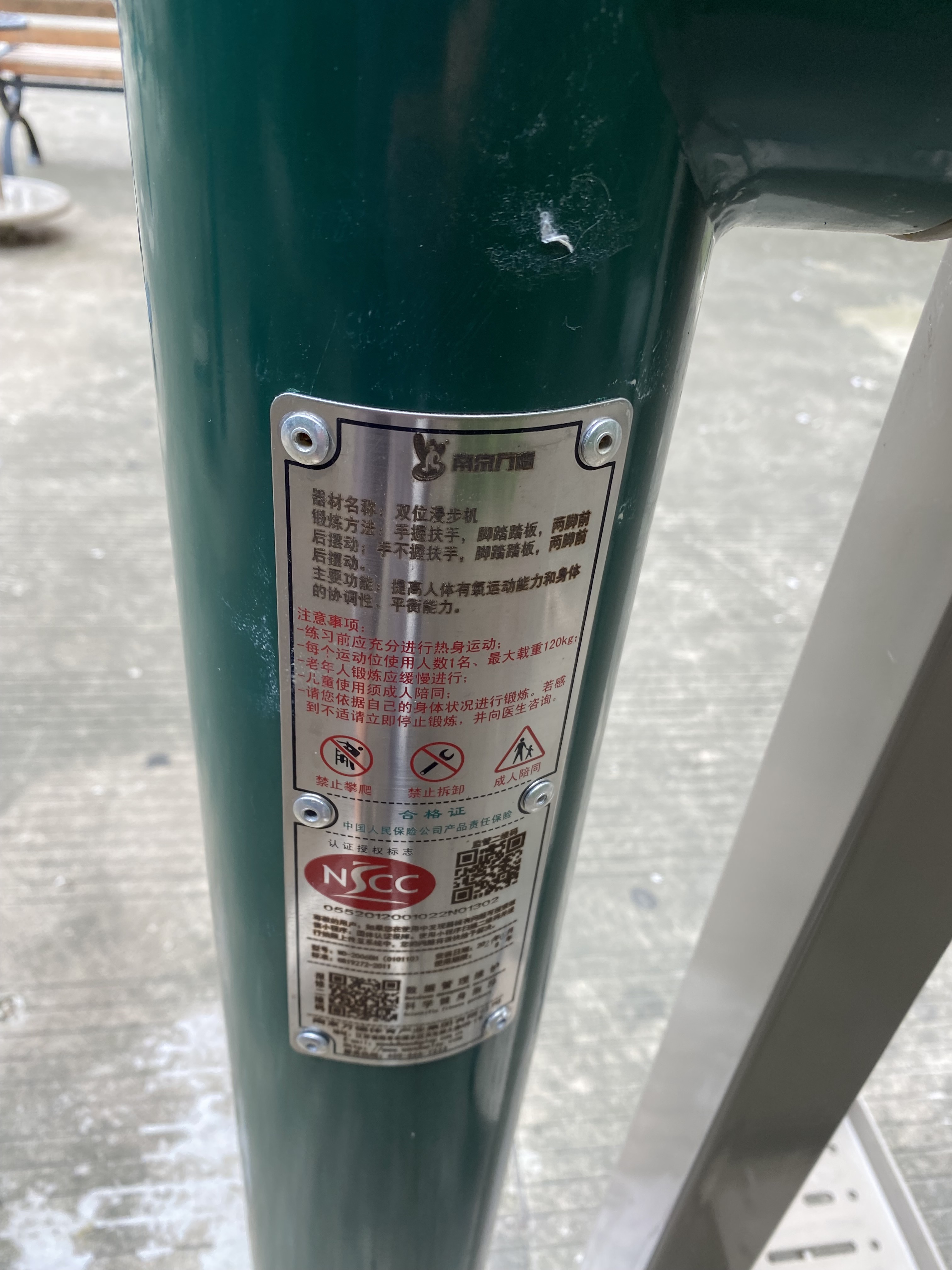 太空漫步機(jī) 太空漫步機(jī)