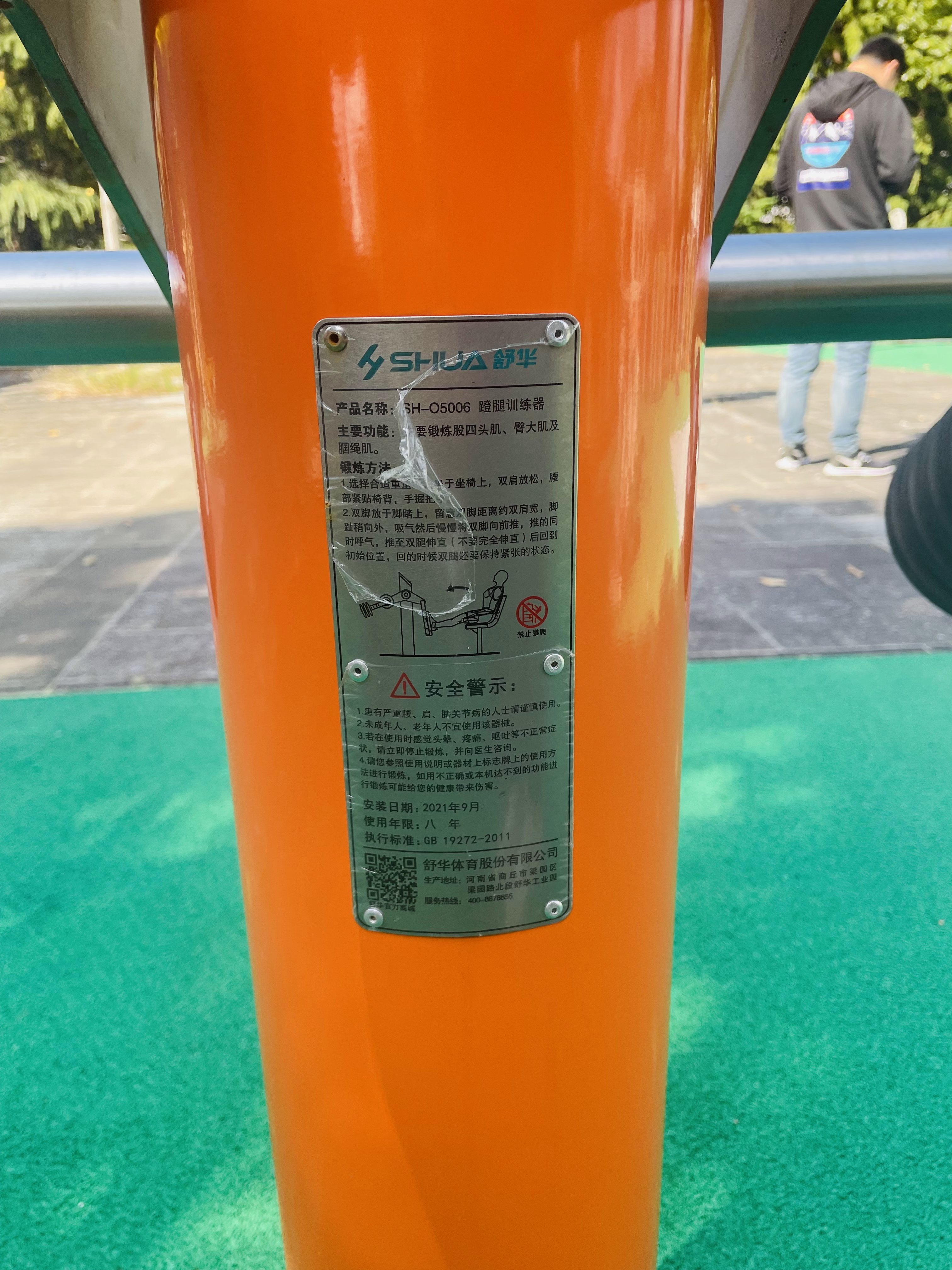 蹬力訓(xùn)練器 蹬力訓(xùn)練器