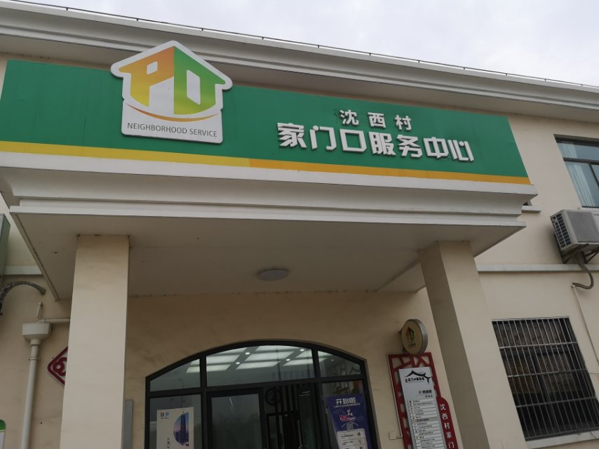 鴻興居委健身苑點 鴻興居委健身苑點