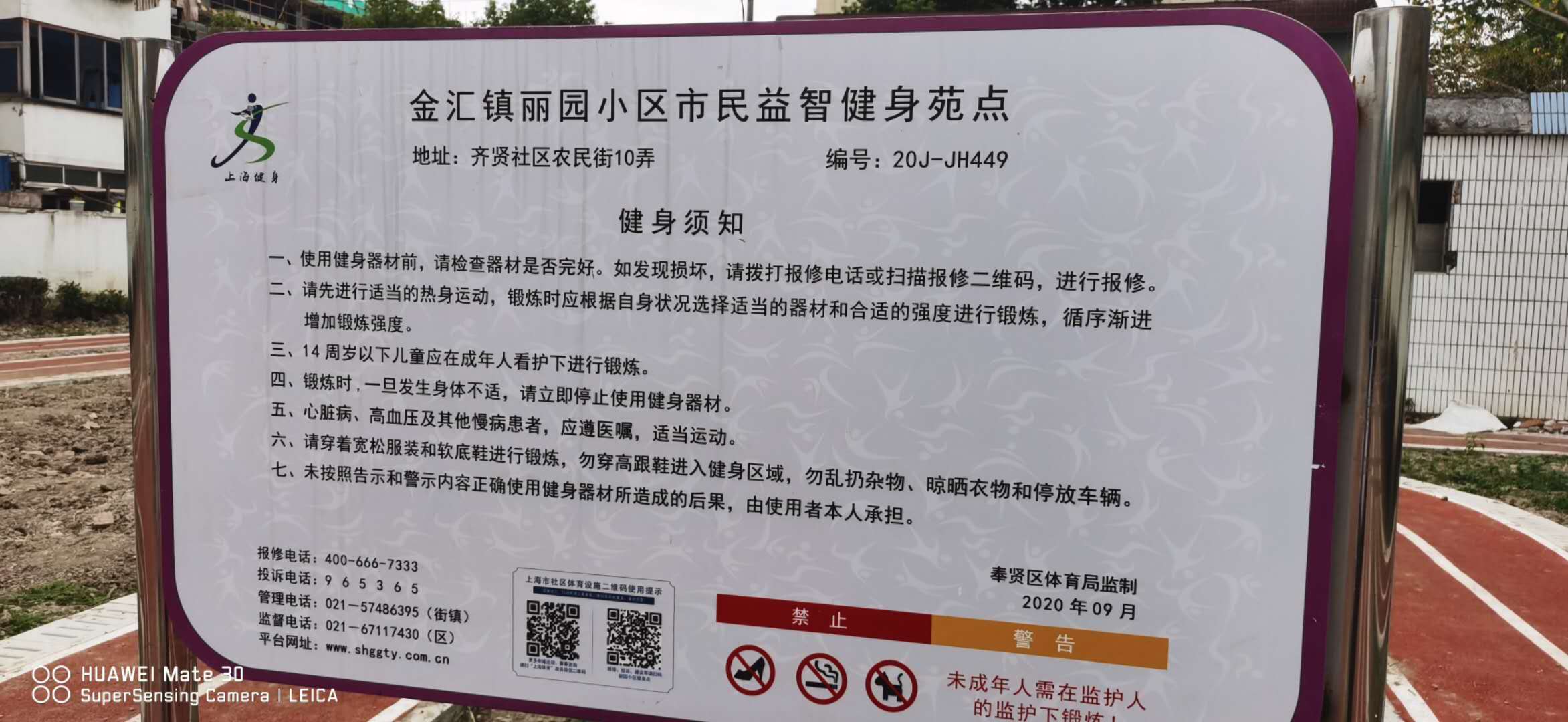 麗園小區(qū)市民益智健身苑點(diǎn) 麗園小區(qū)市民益智健身苑點(diǎn)