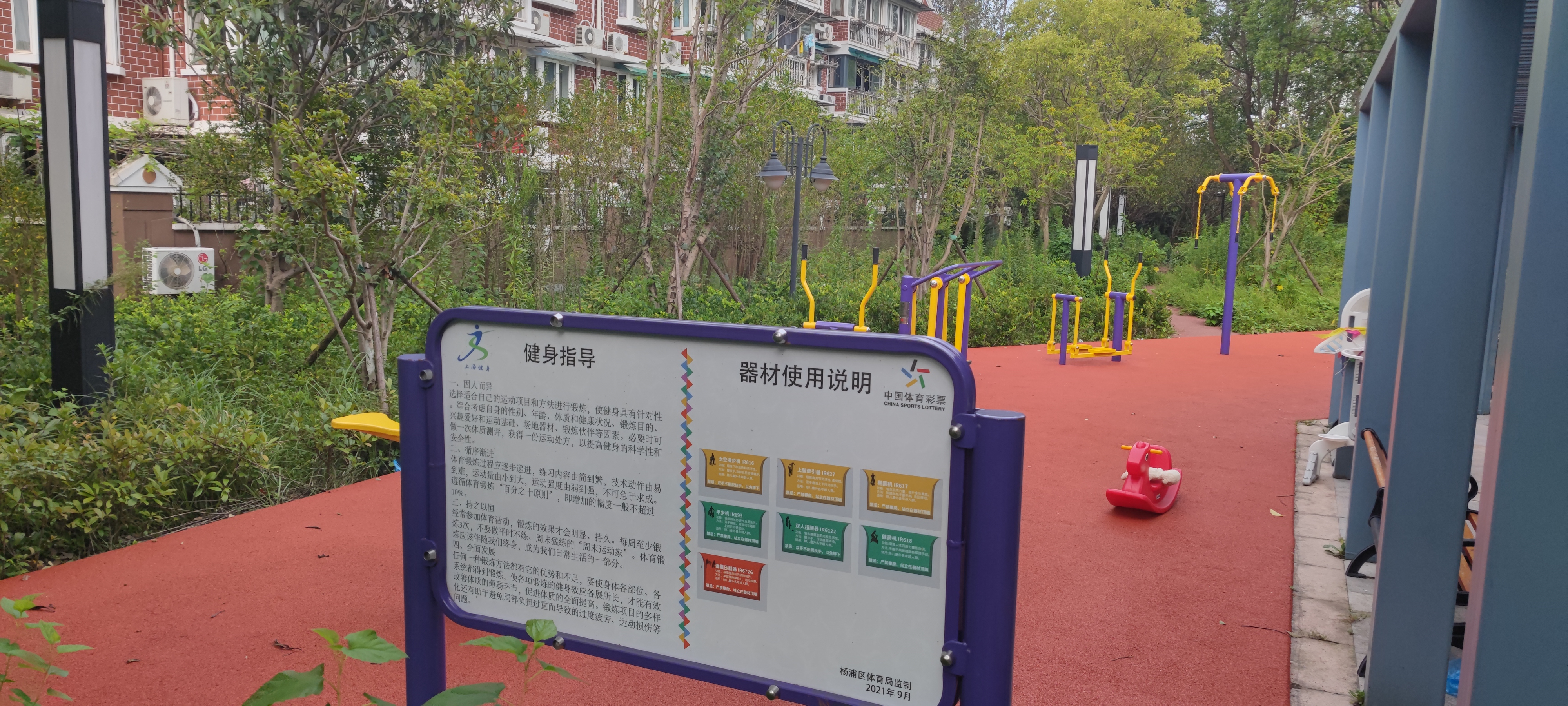 政悅路生態(tài)走廊健身點(diǎn) 政悅路生態(tài)走廊健身點(diǎn)