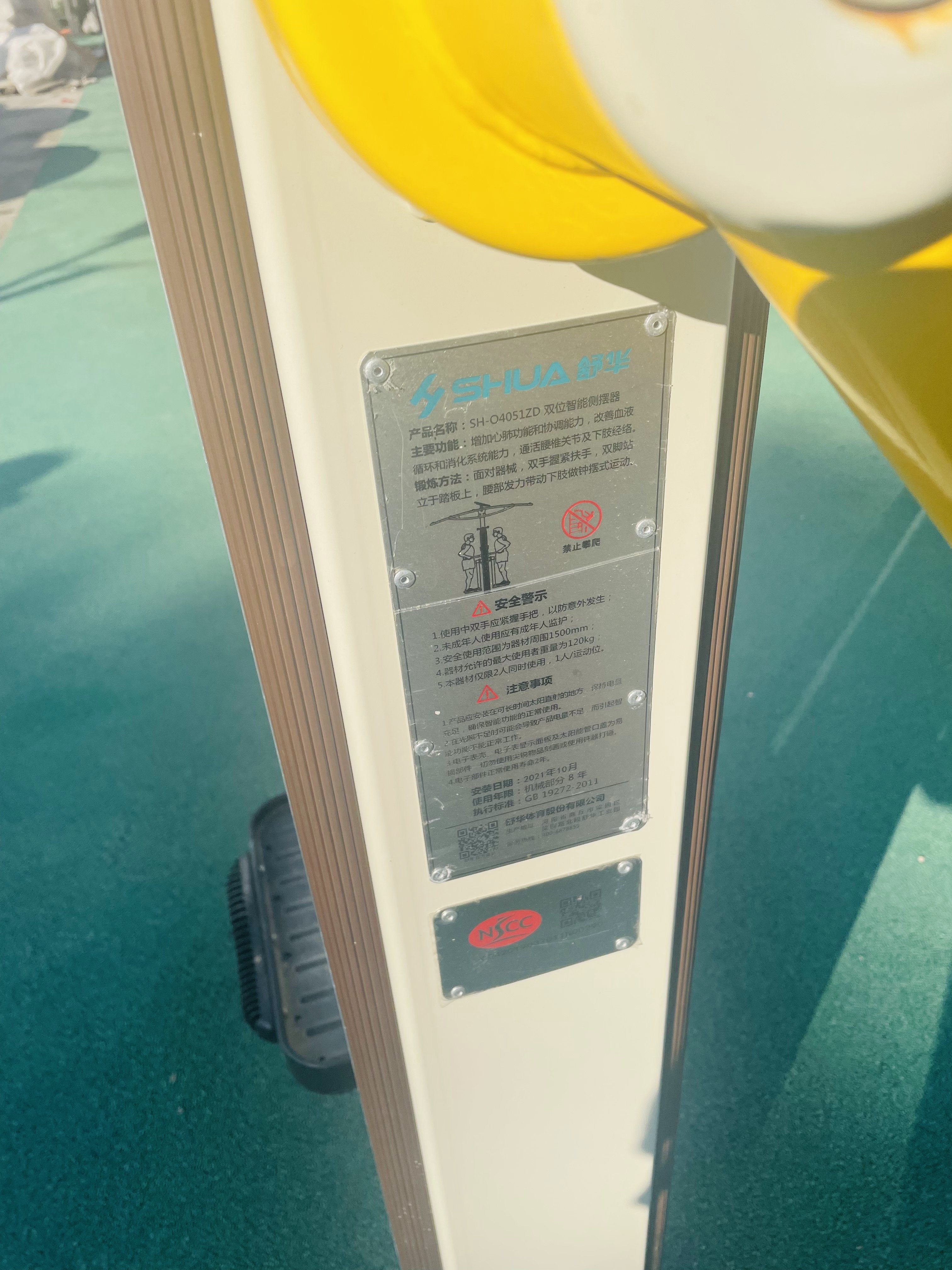 雙位智能側(cè)擺器 雙位智能側(cè)擺器