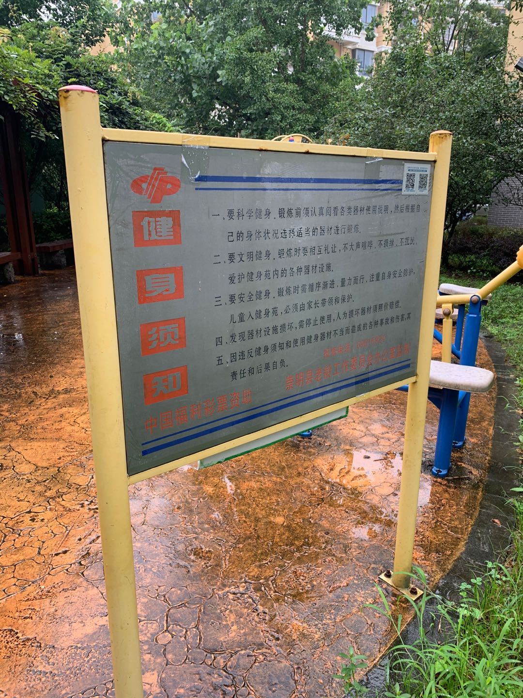 靜南村健身點(diǎn)（3）