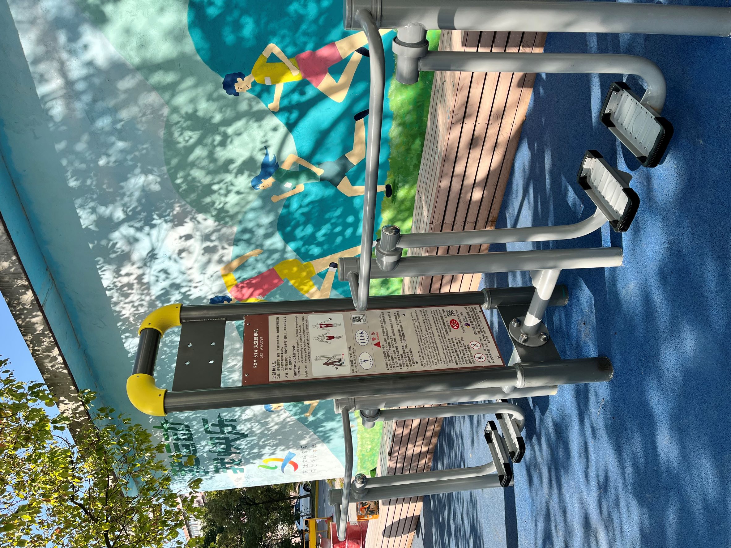 雙位太空漫步機 雙位太空漫步機