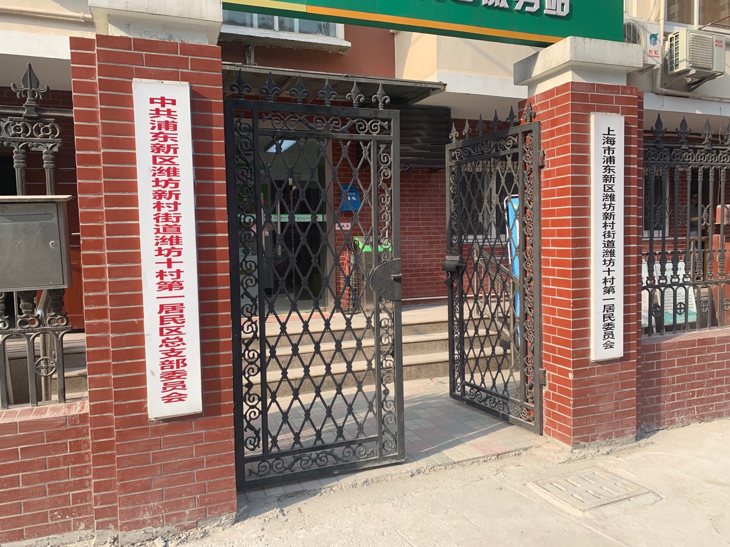 濰坊十村一居委健身點(diǎn)1