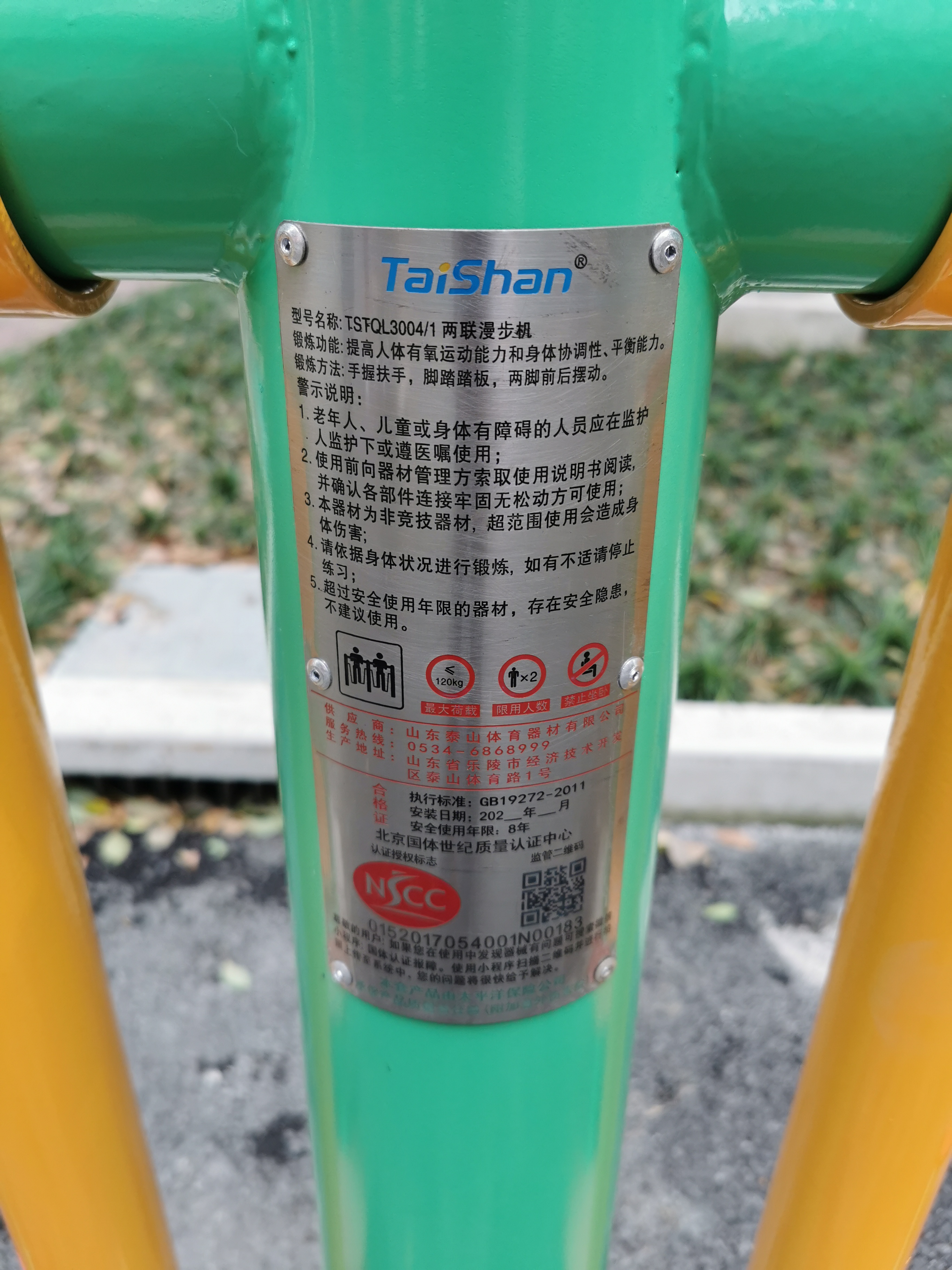 兩聯(lián)漫步機(jī) 兩聯(lián)漫步機(jī)