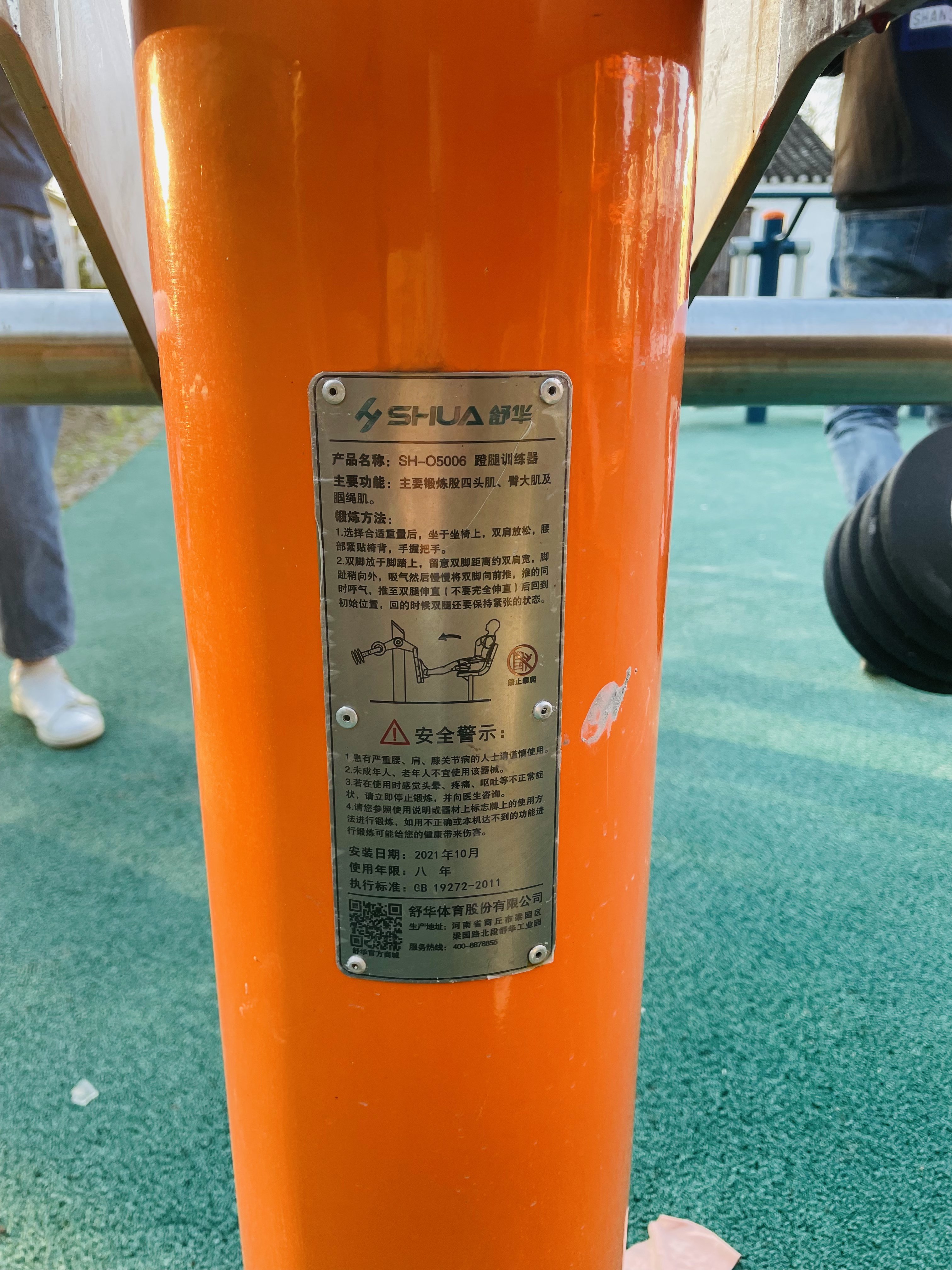 蹬力訓(xùn)練器 蹬力訓(xùn)練器