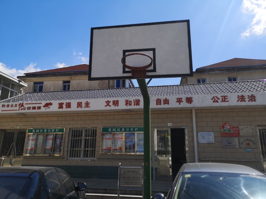 花園居委籃球場