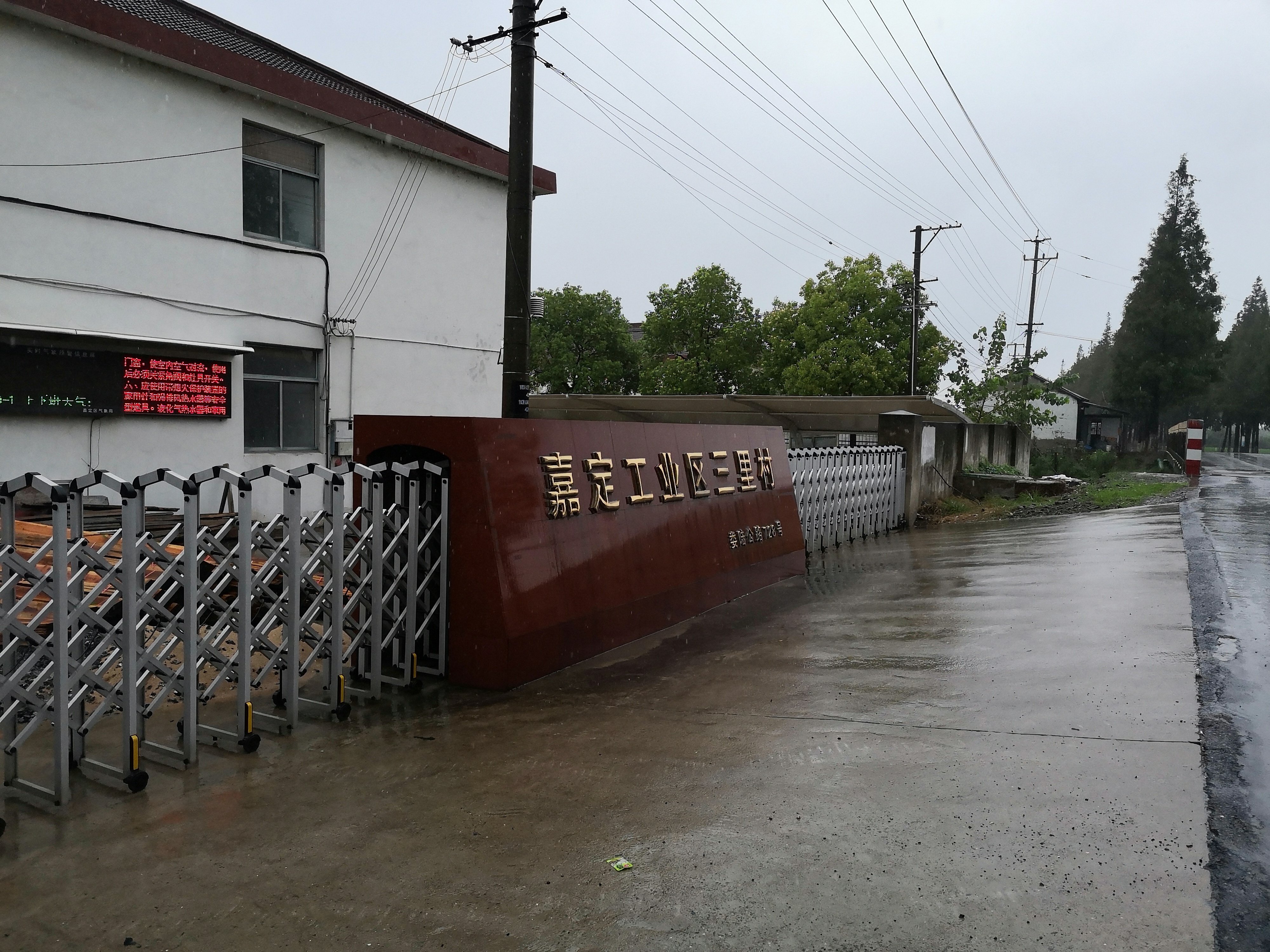 人民村（三里村）農(nóng)民健身工程