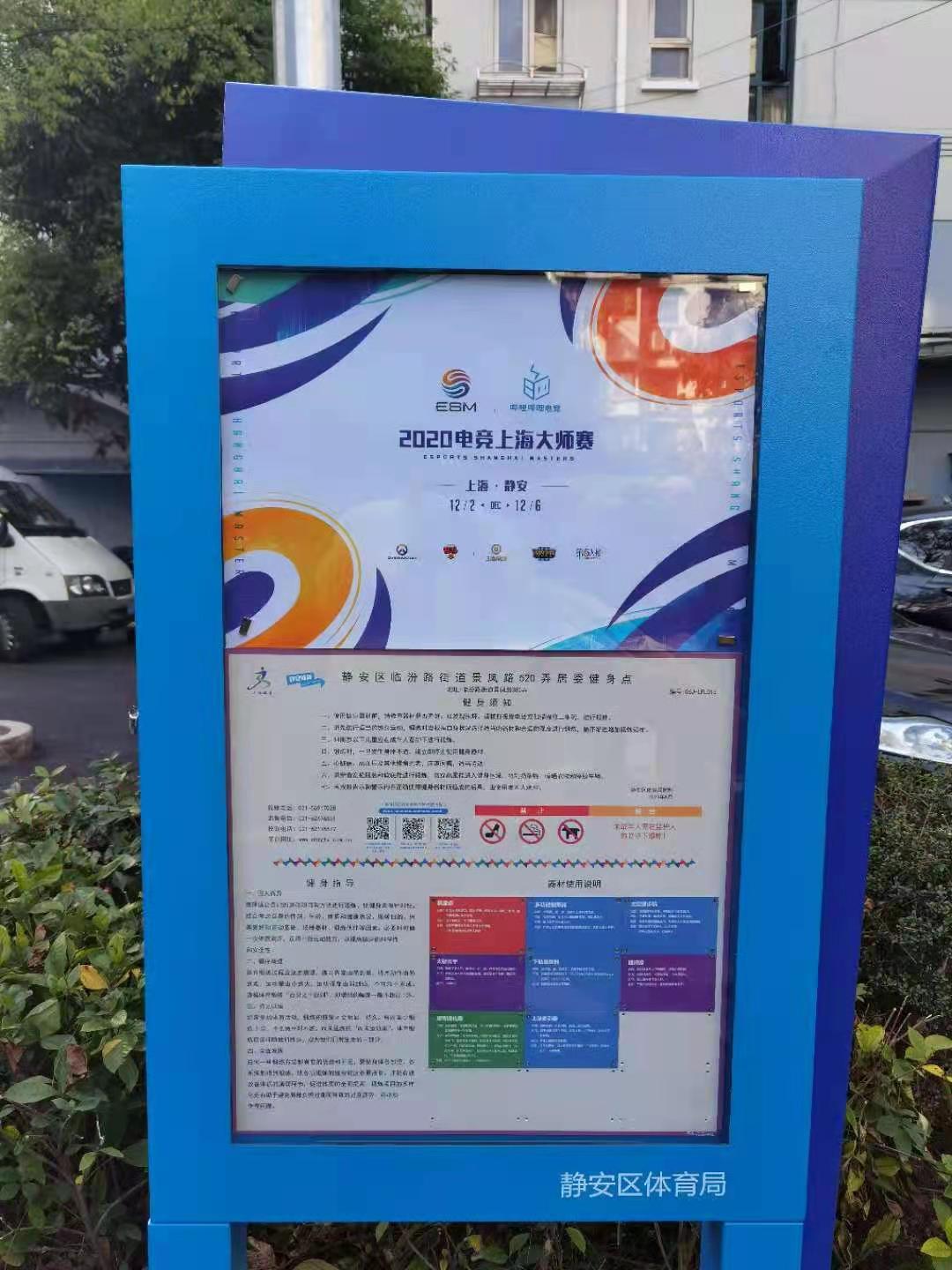 靜安區(qū)臨汾路街道景鳳路520弄居委健身點(景鳳路380弄) 靜安區(qū)臨汾路街道景鳳路520弄居委健身點(景鳳路380弄)