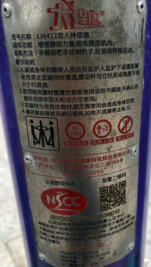 銀兆銀都健身點(diǎn)A點(diǎn)