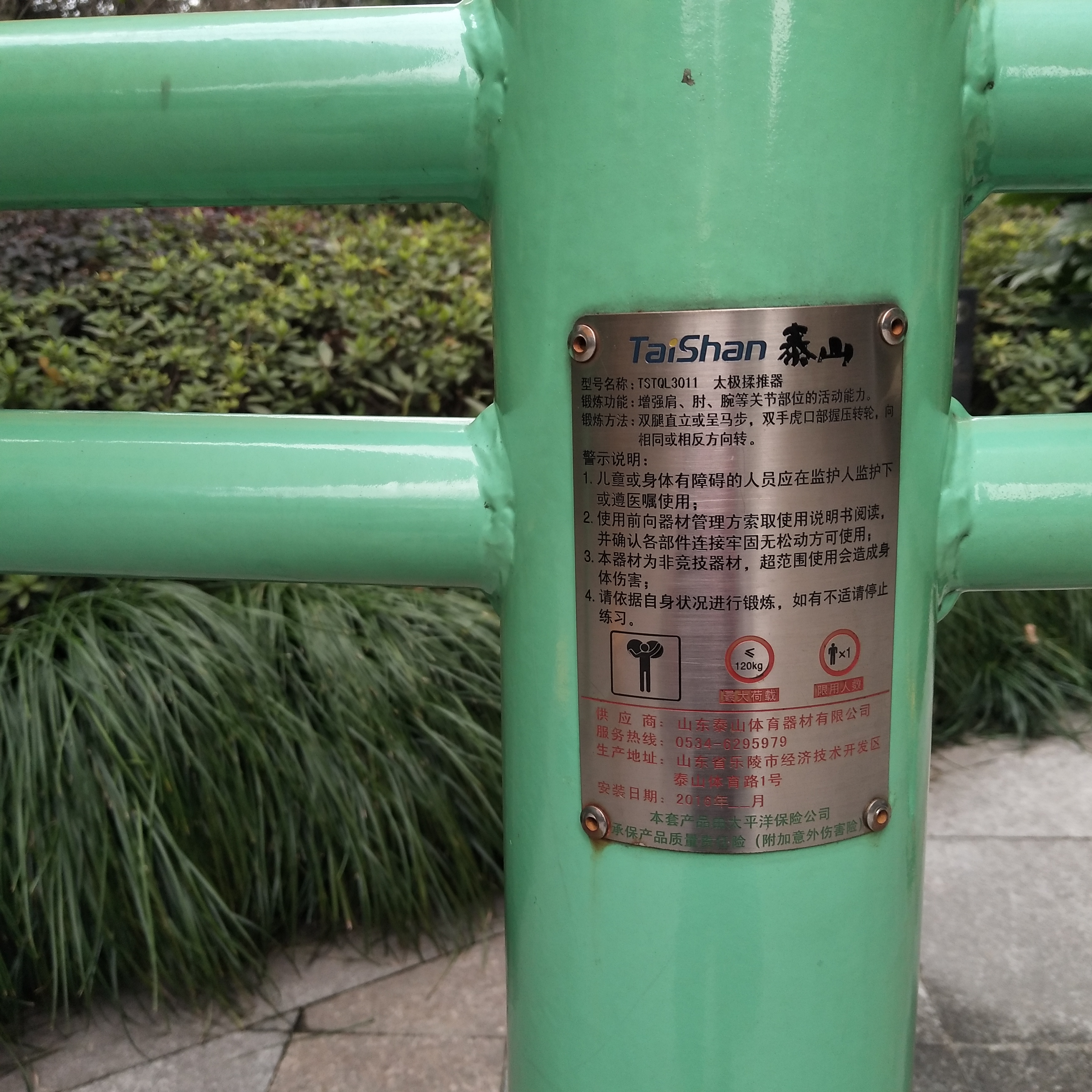 太極揉推器 太極揉推器