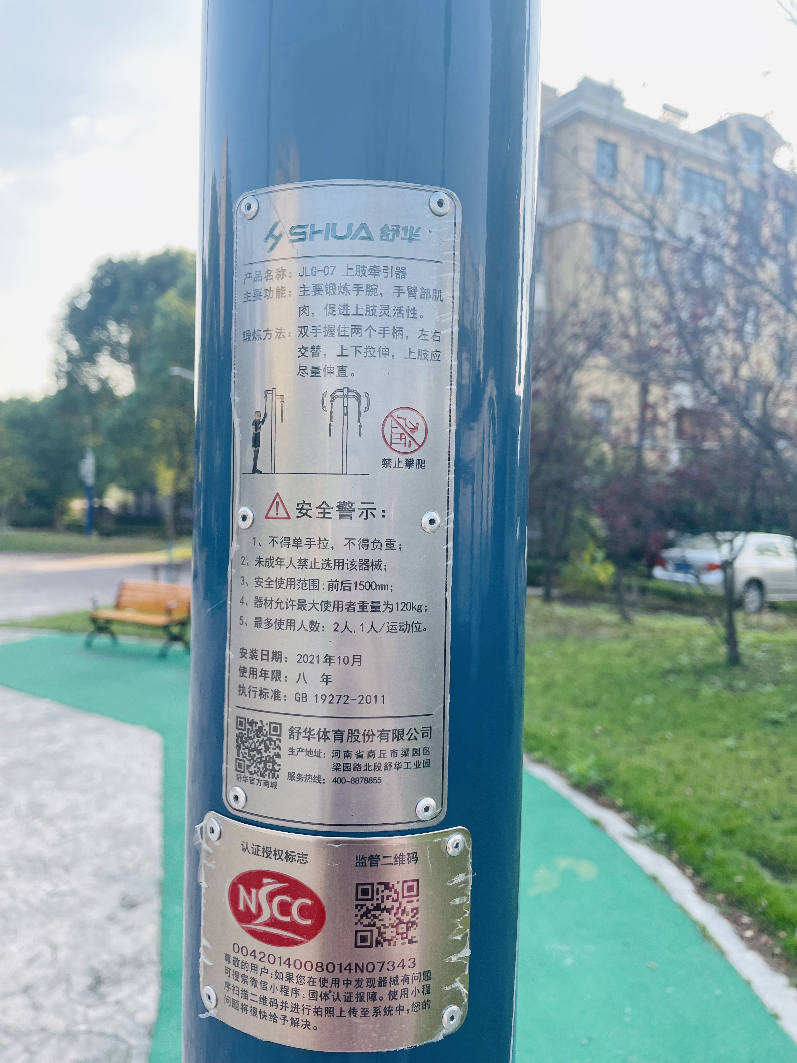 上肢牽引器 上肢牽引器