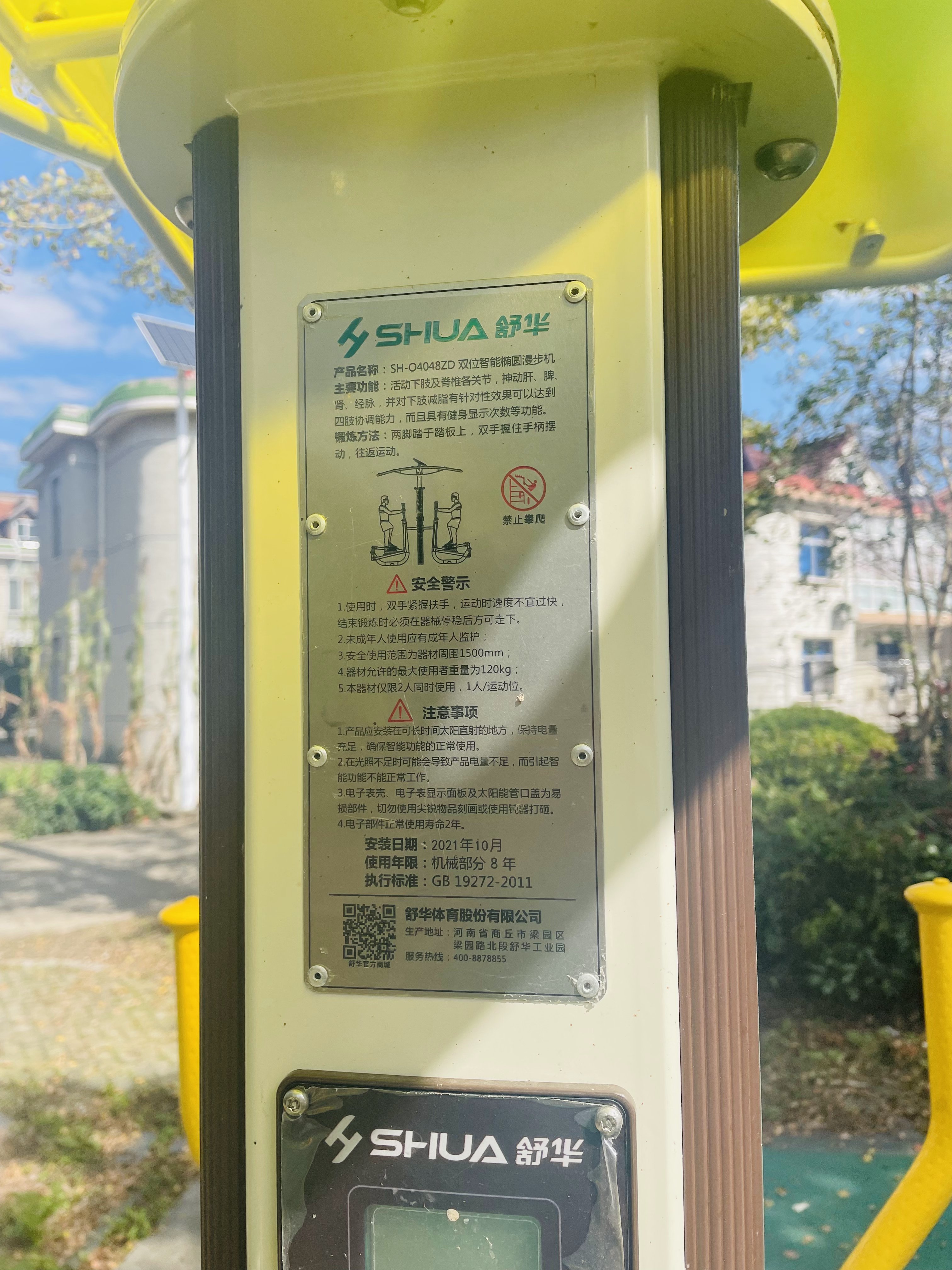 雙位智能橢圓漫步機 雙位智能橢圓漫步機