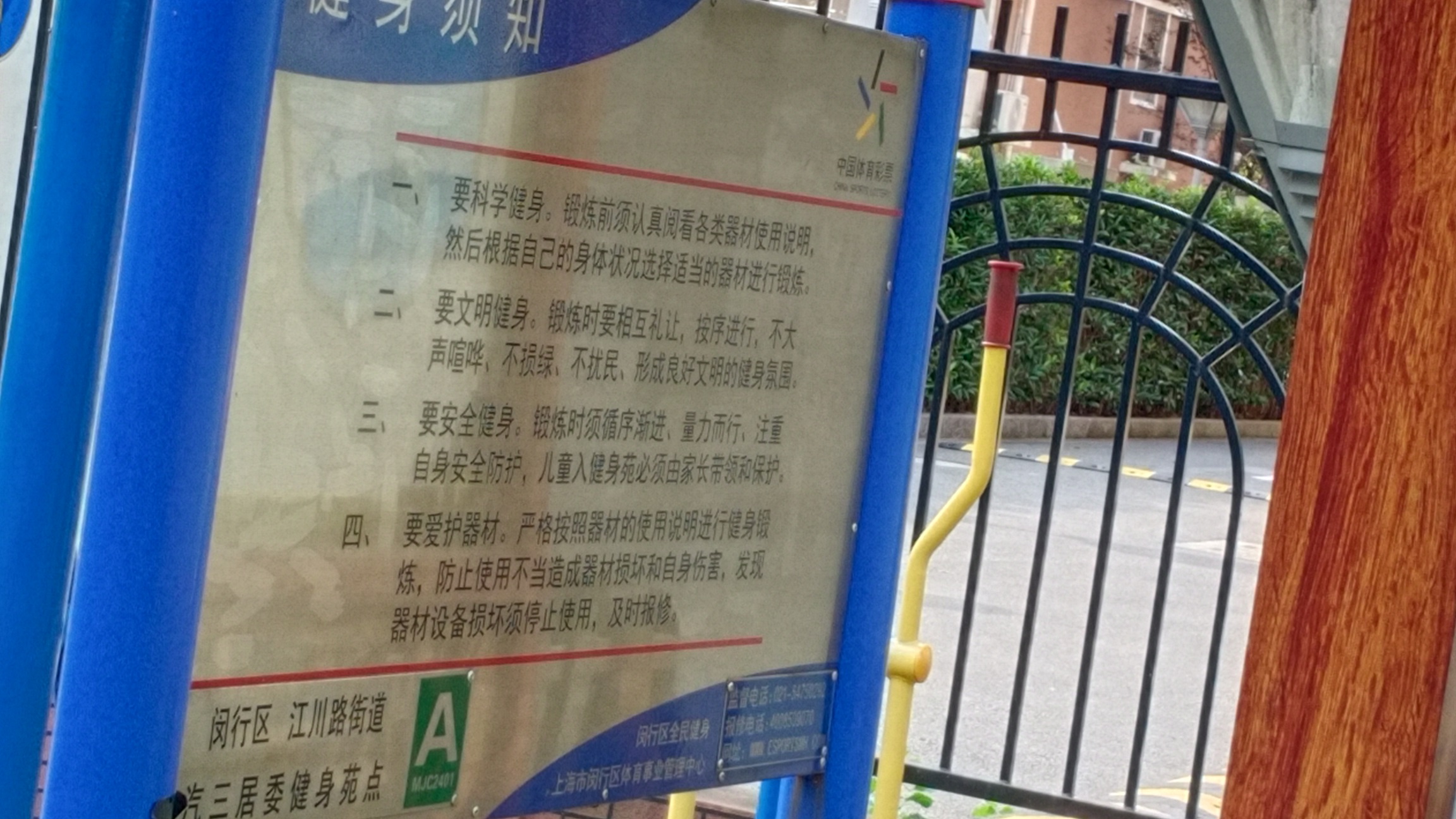 汽三健身點B 汽三健身點B