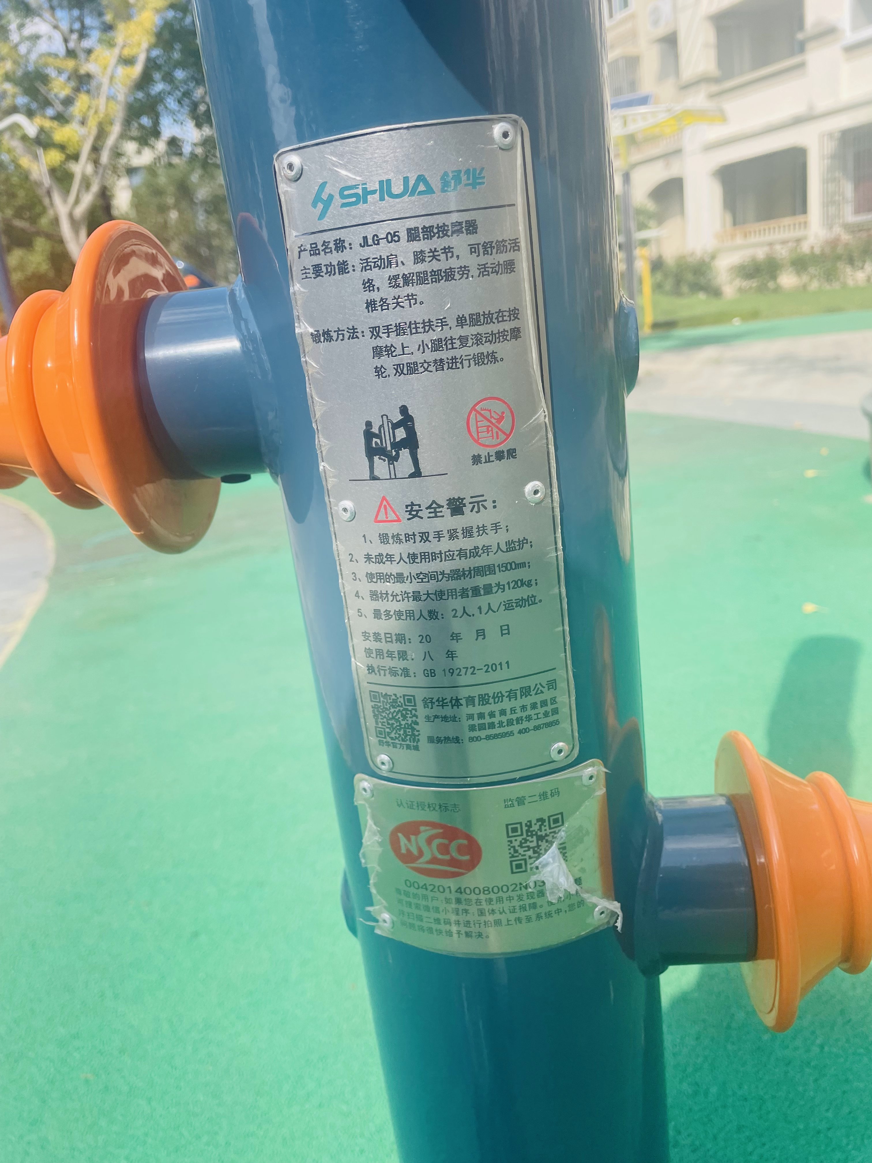 腿部按摩器 腿部按摩器