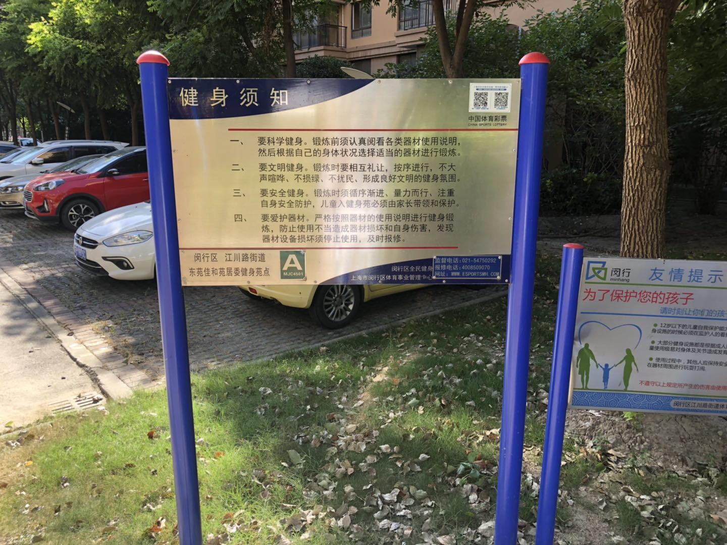 永平南路健身點A 永平南路健身點A