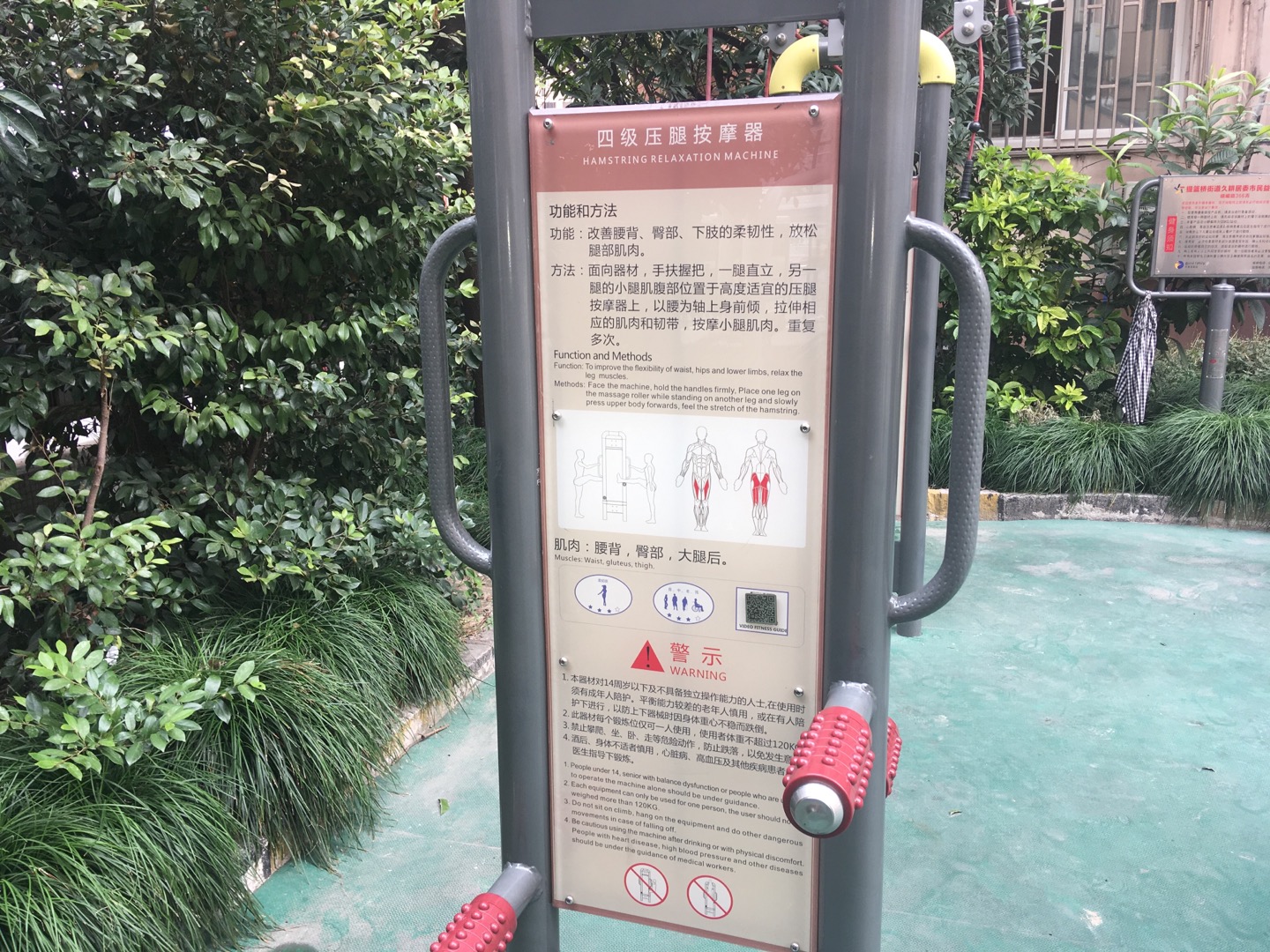 四級(jí)壓腿按摩器 四級(jí)壓腿按摩器