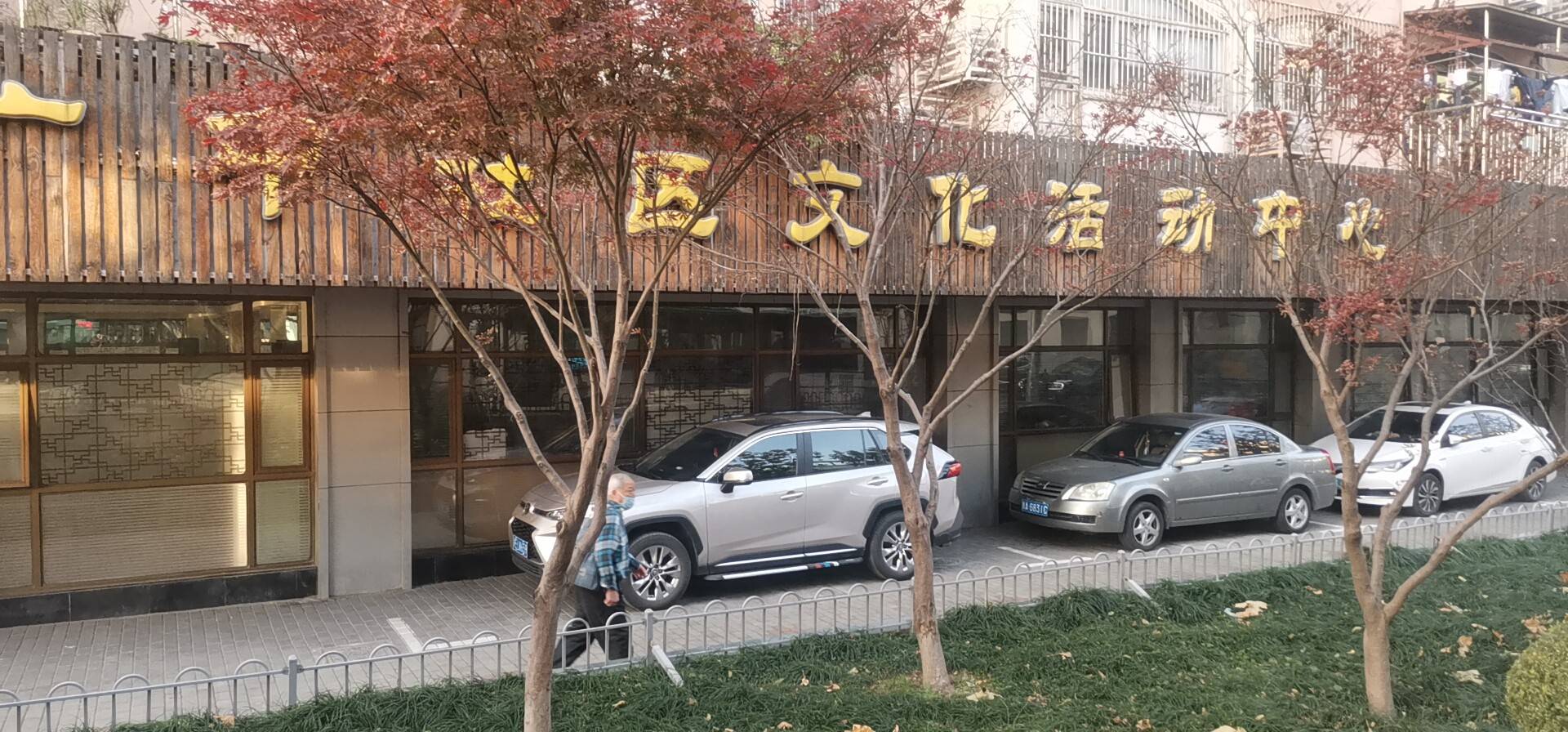 海棠苑市民益智健身苑點(diǎn) 海棠苑市民益智健身苑點(diǎn)