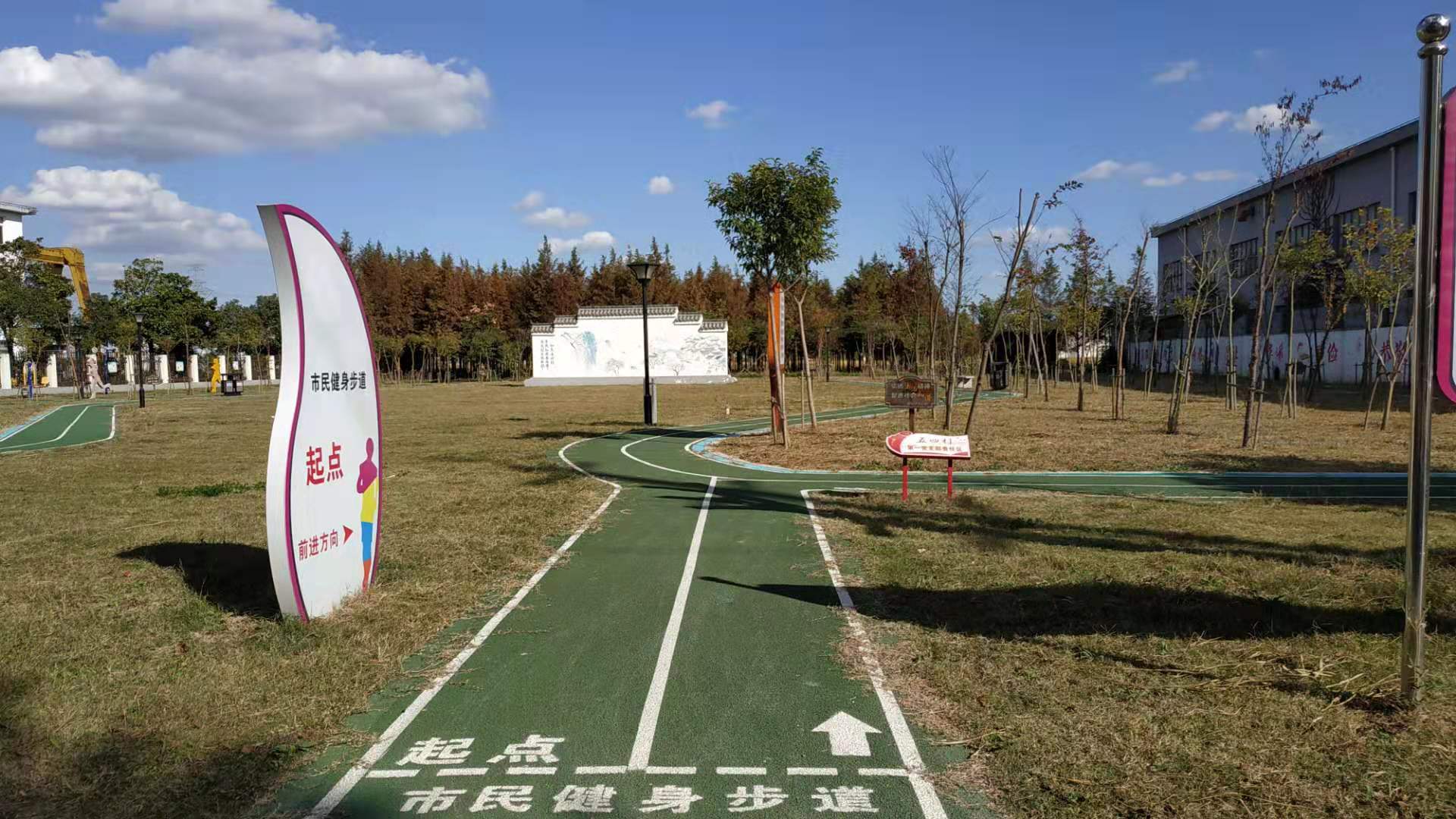 四團(tuán)鎮(zhèn)五四村市民健身步道 四團(tuán)鎮(zhèn)五四村市民健身步道