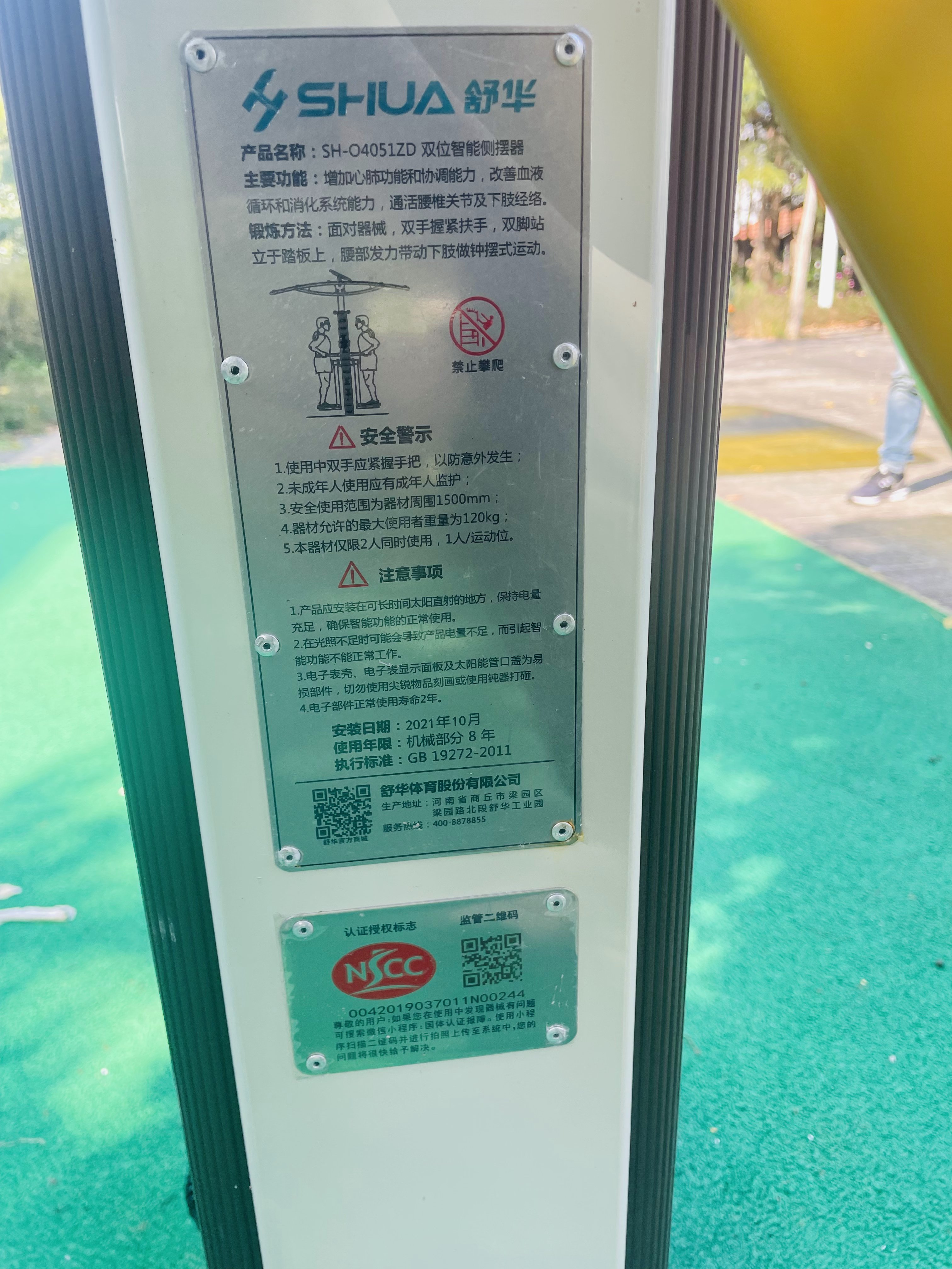 雙位智能側(cè)擺器 雙位智能側(cè)擺器