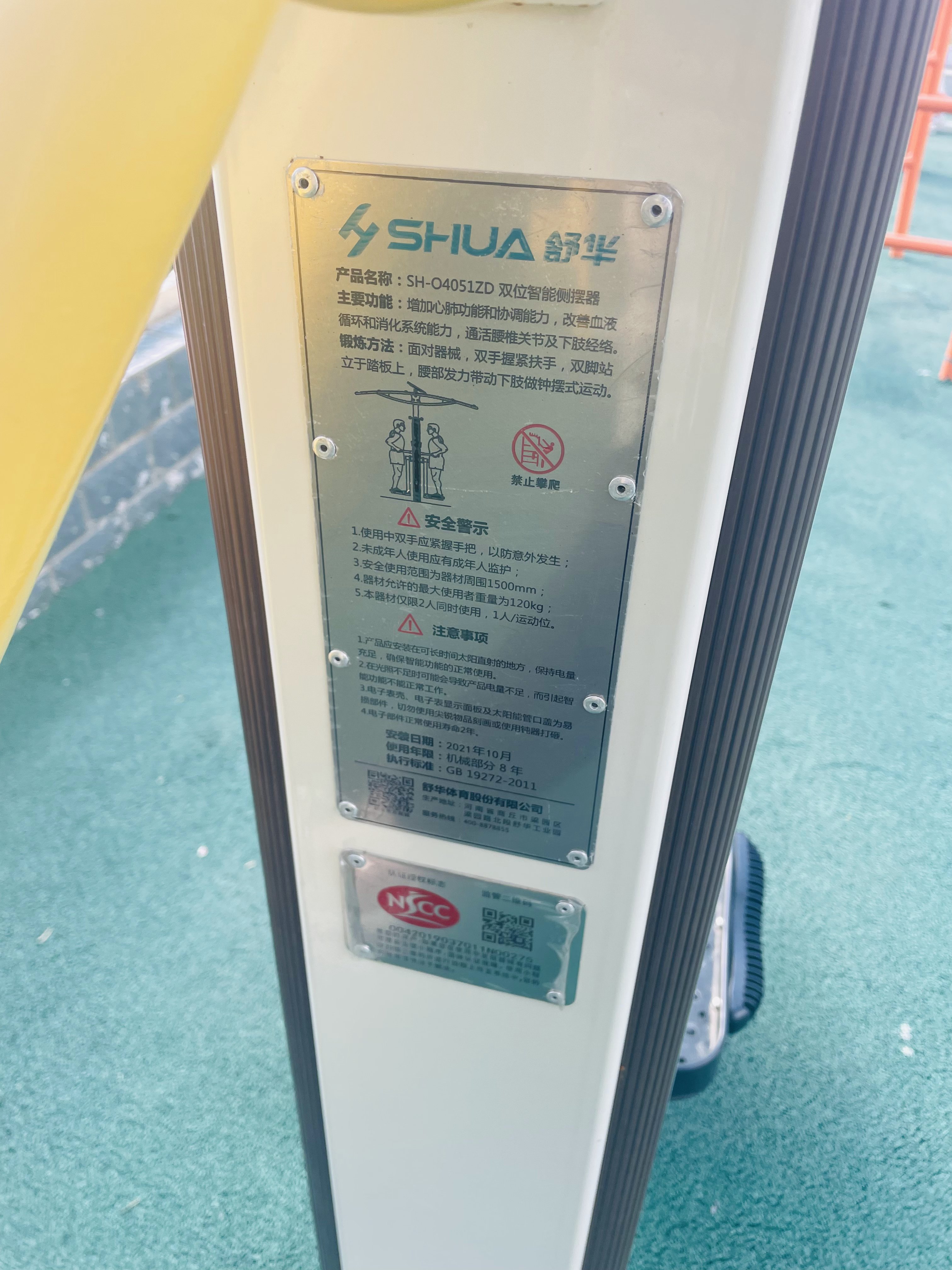 雙位智能側(cè)擺器 雙位智能側(cè)擺器