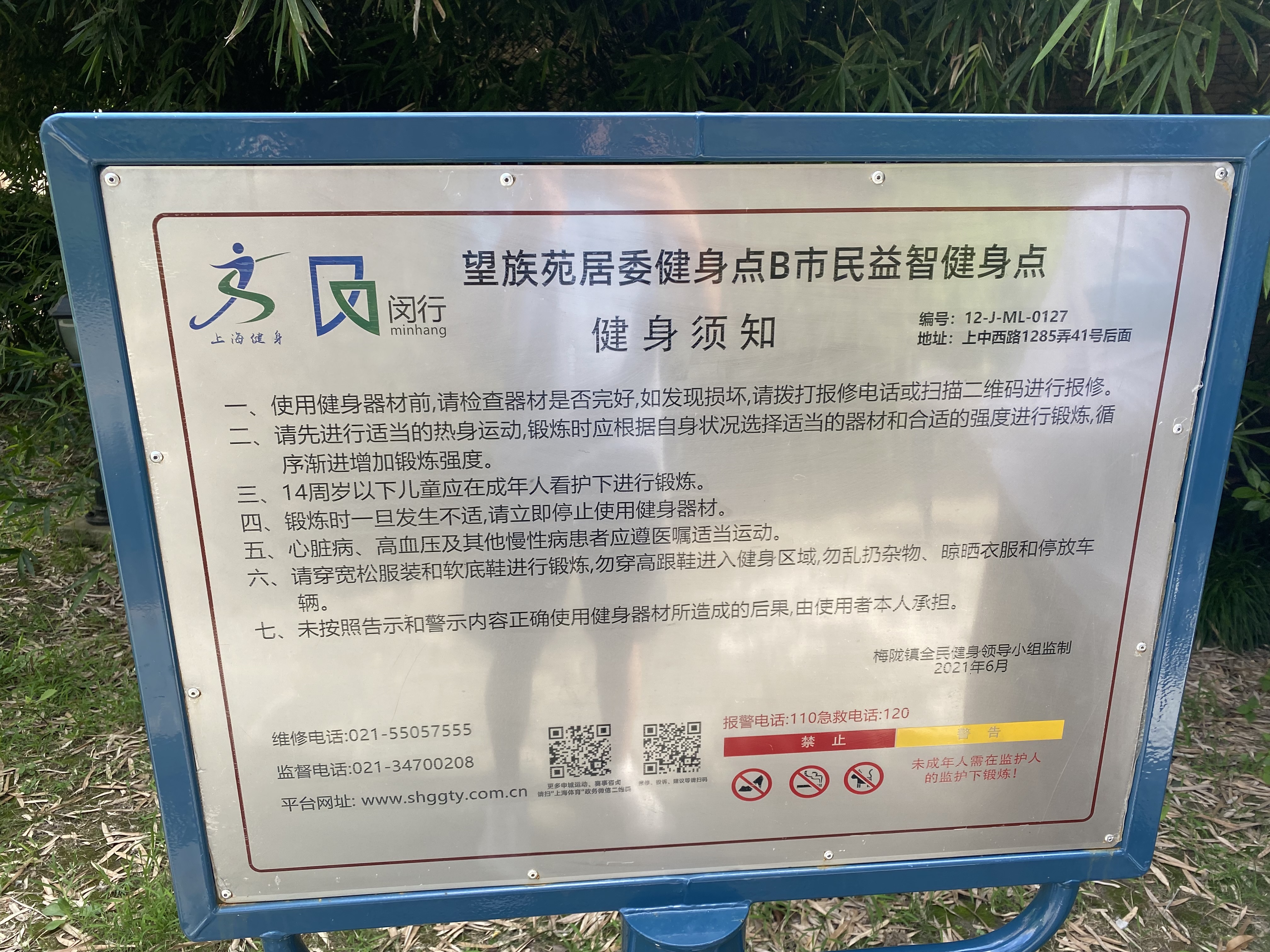 天山新苑健身點(diǎn) 天山新苑健身點(diǎn)