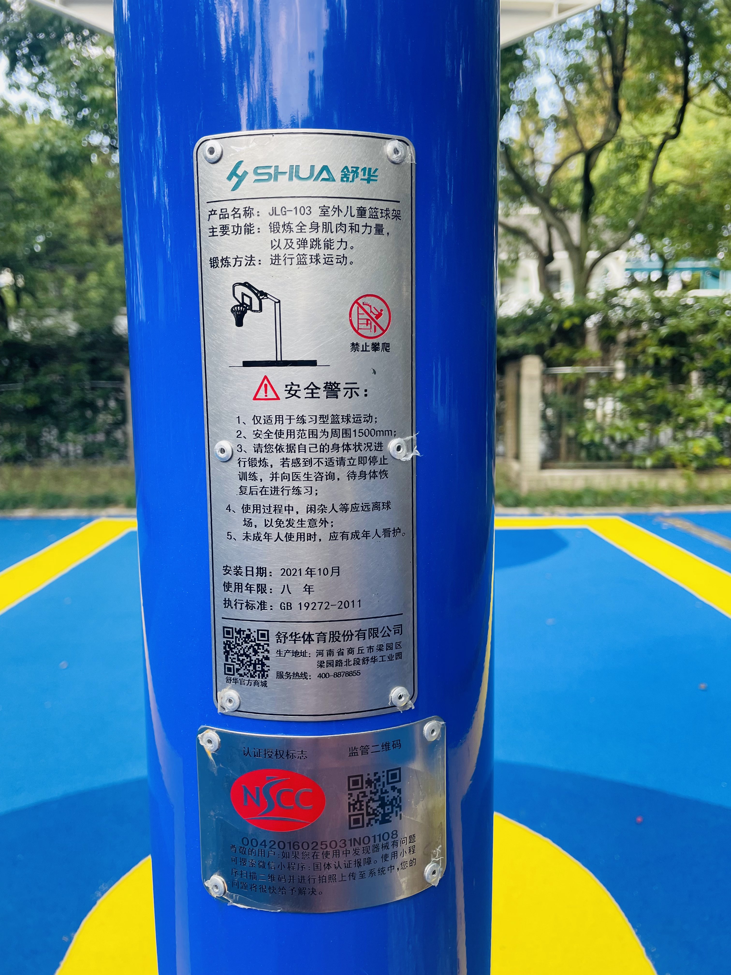 兒童娛樂設(shè)施 兒童娛樂設(shè)施