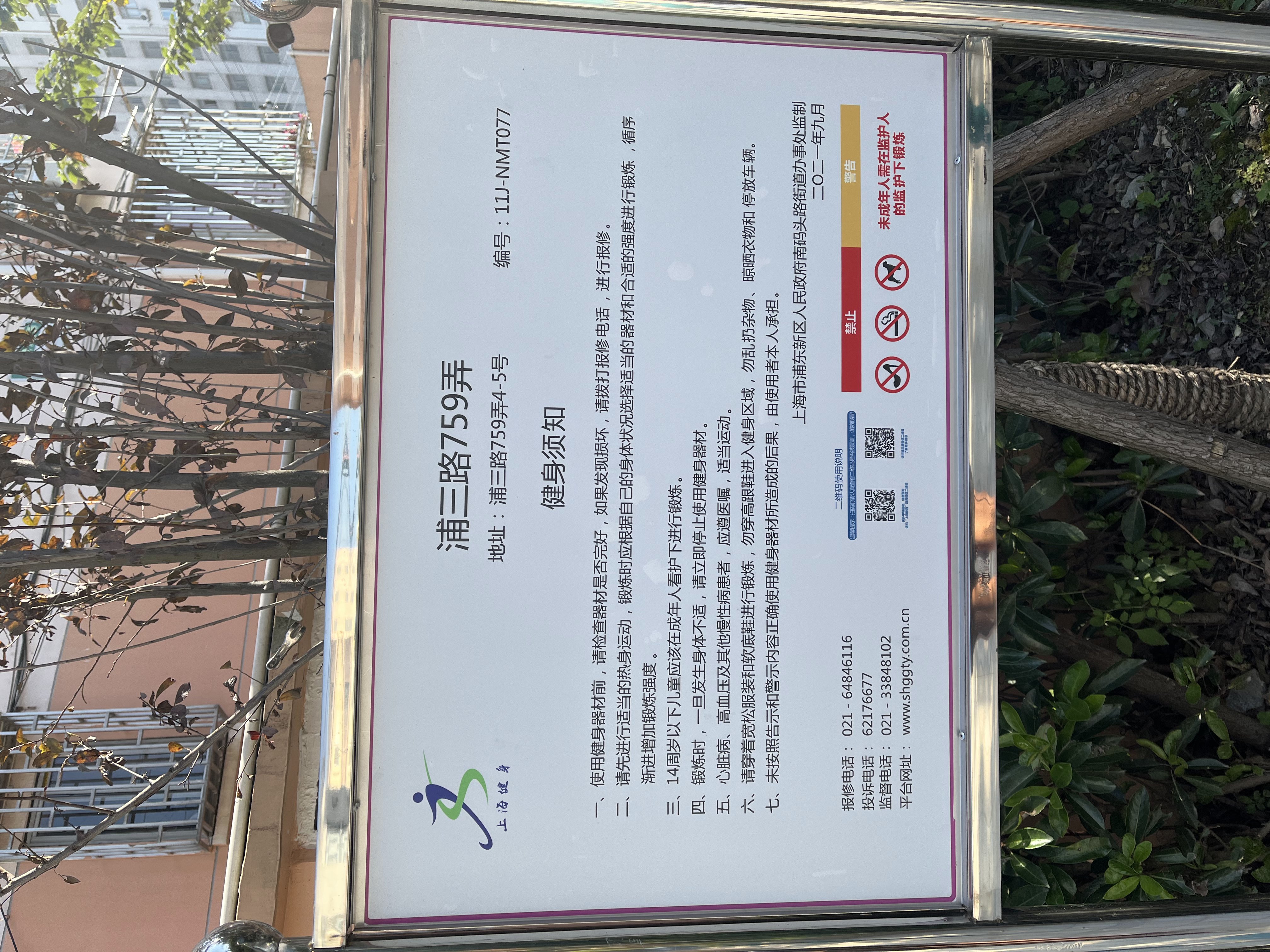 浦三路759弄 浦三路759弄