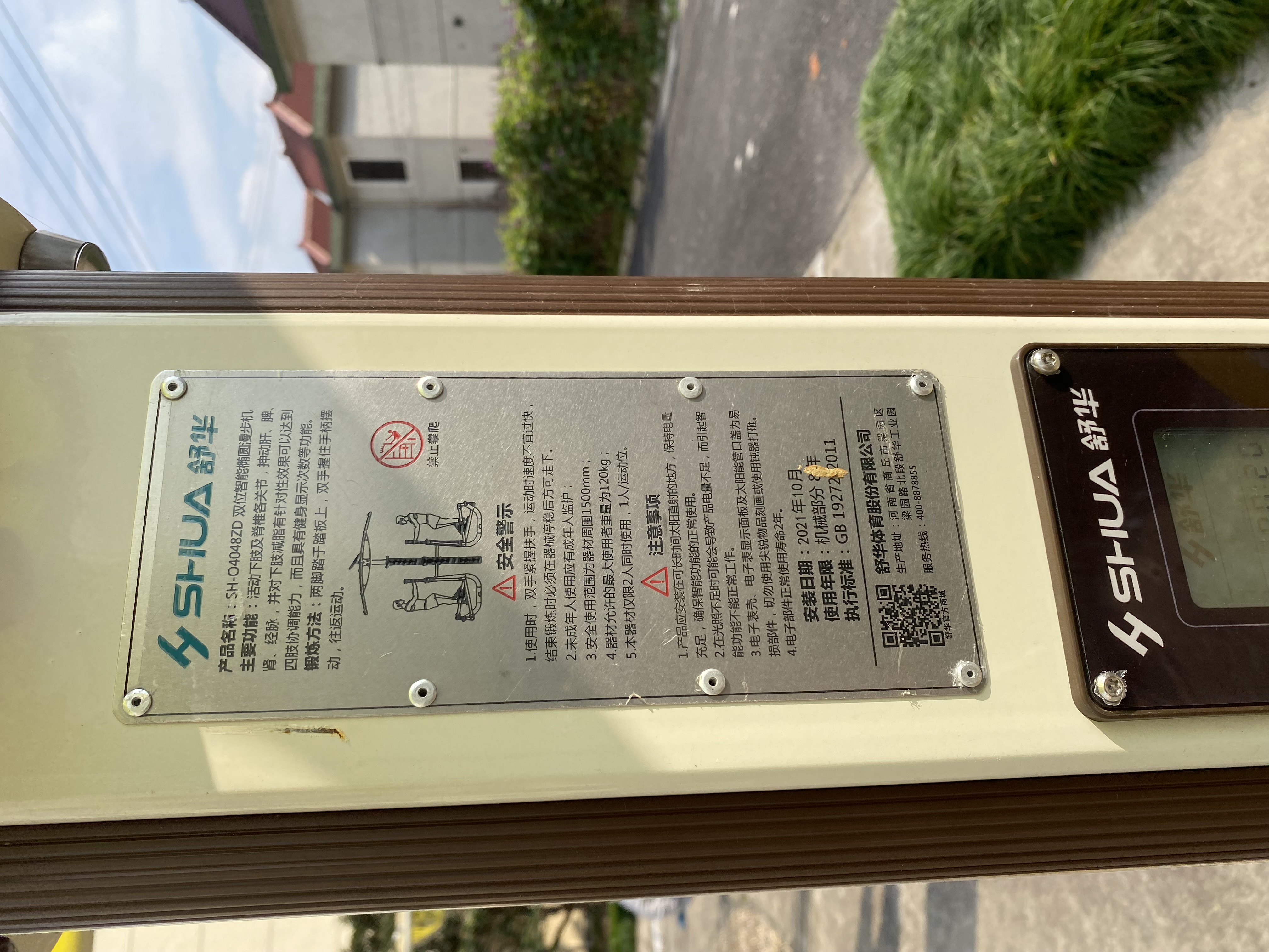 雙位智能橢圓漫步機(jī)