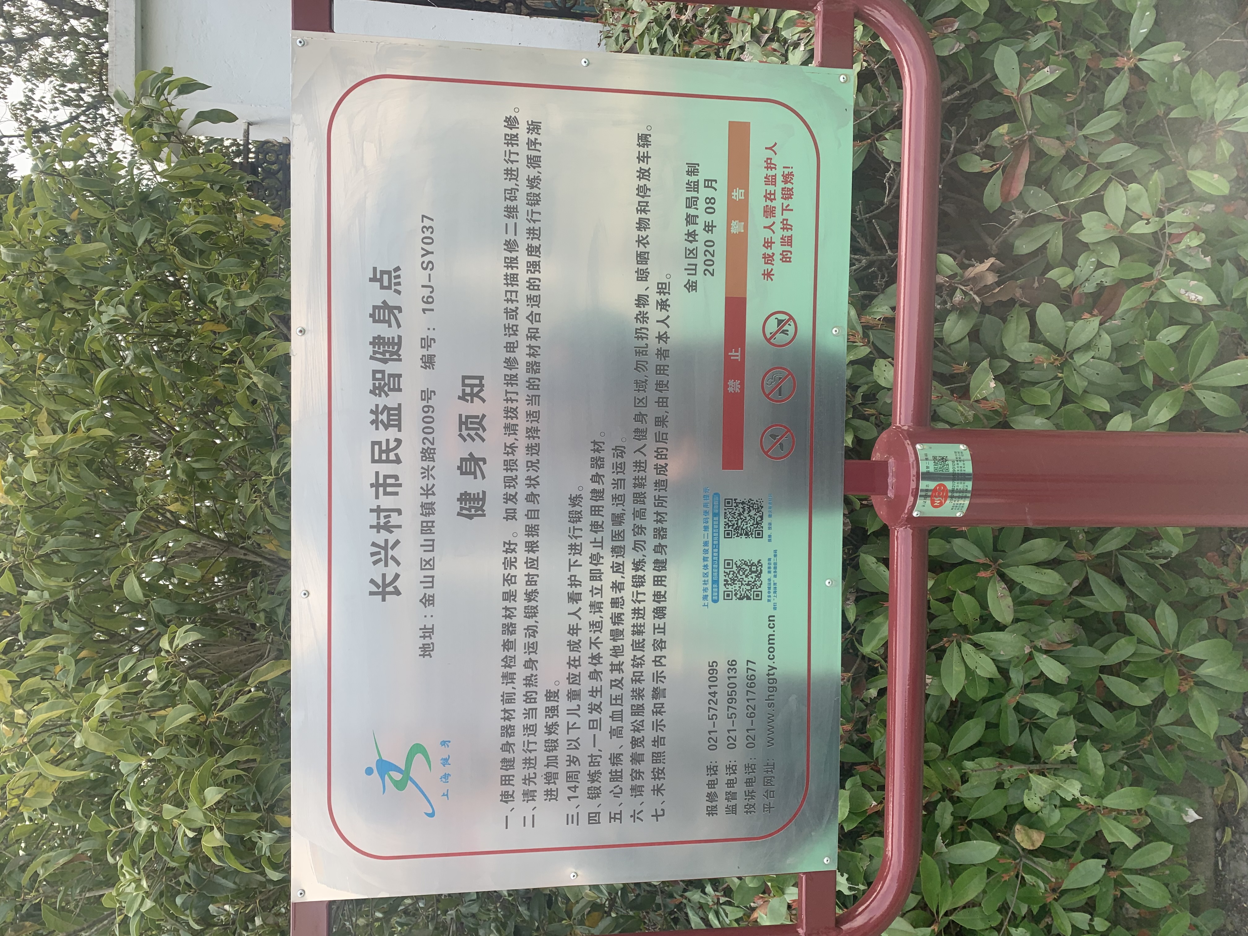 長(zhǎng)興村市民益智健身點(diǎn) 長(zhǎng)興村市民益智健身點(diǎn)