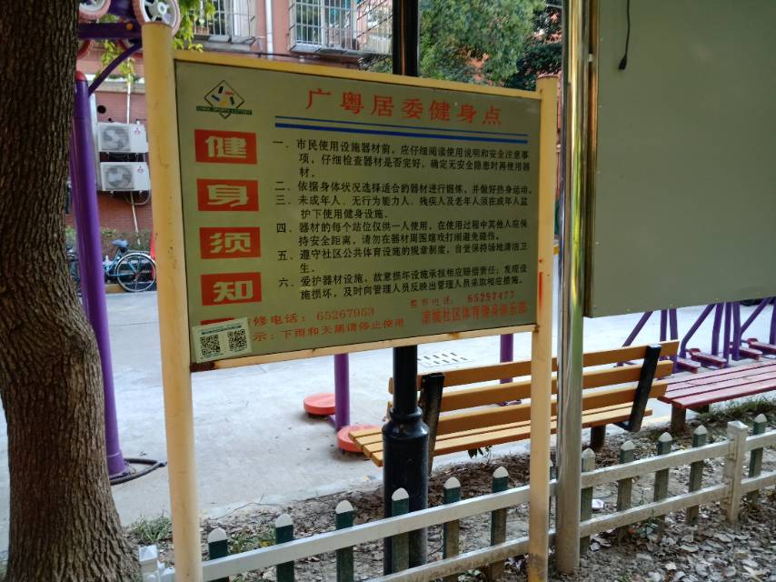 靜安區(qū)靜安寺社區(qū)文化活動(dòng)中心市民健身房 靜安區(qū)靜安寺社區(qū)文化活動(dòng)中心市民健身房