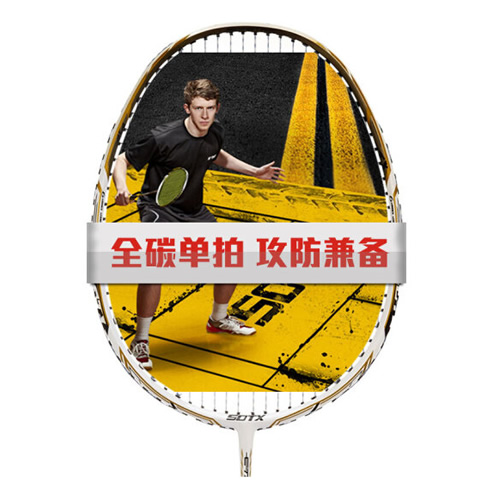 索牌蜂鳥(niǎo)X1羽毛球拍圖1