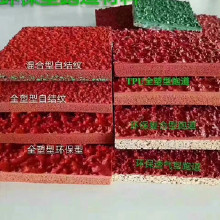 利達(dá)供應(yīng)混合型塑膠跑道施工、復(fù)合型塑膠跑道施工、自結(jié)紋型塑膠跑道施工廠家 惠州塑膠跑道