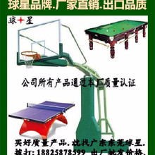 真正一手廠家近30年歷史產(chǎn)銷高品質體育器材.體育用品. 康體娛樂用品 娛樂設施運動器材