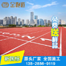 利達(dá)供應(yīng)塑膠跑道材料、塑膠跑道施工、塑膠跑道材料施工廠家