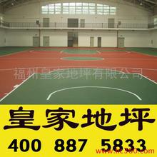 環(huán)氧地坪漆，耐磨地坪，球場(chǎng)，硅PU球場(chǎng),固化地坪，水泥地坪漆