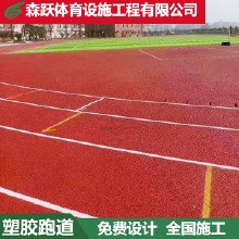 .復(fù)合型塑膠跑道工廠優(yōu)冠塑膠跑道材料/塑膠跑道廠家/價(jià)格/施工/環(huán)保塑膠跑道材料，混合型塑膠跑道，透氣型塑膠跑道