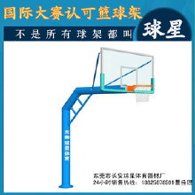 好質(zhì)量體育器材、體育器材、體育器材廠、體育器材公司. 籃球架