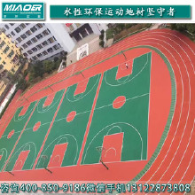 奧康籃球場地塑膠 優(yōu)質(zhì)塑膠彈性球場材料環(huán)?；@球場地膠 硅pu籃球場施工材料 性價比高的塑膠網(wǎng)球場材料廠家直銷